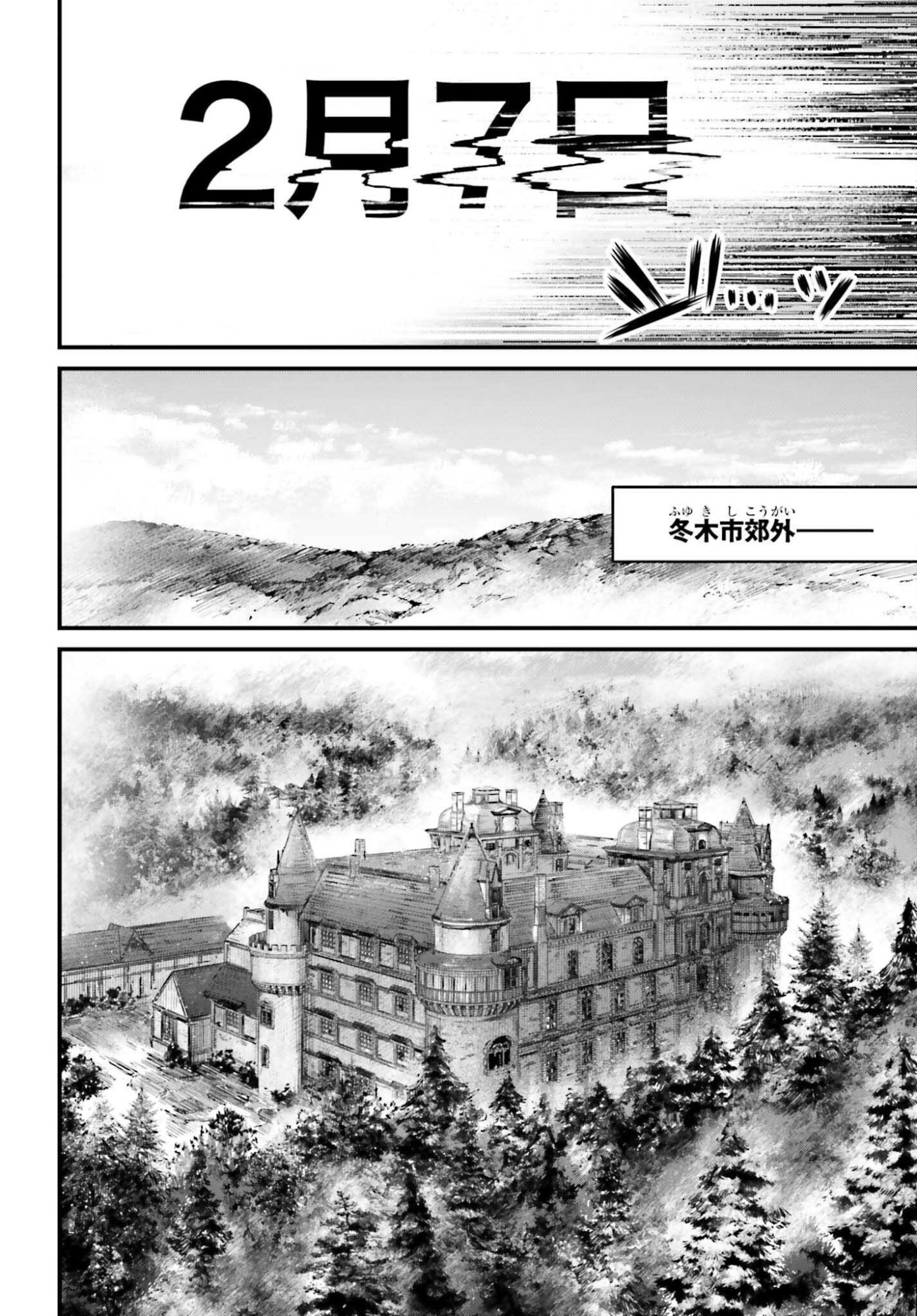 Fate/Stay Night: Unlimited Blade Works Chapter 33 4ページ