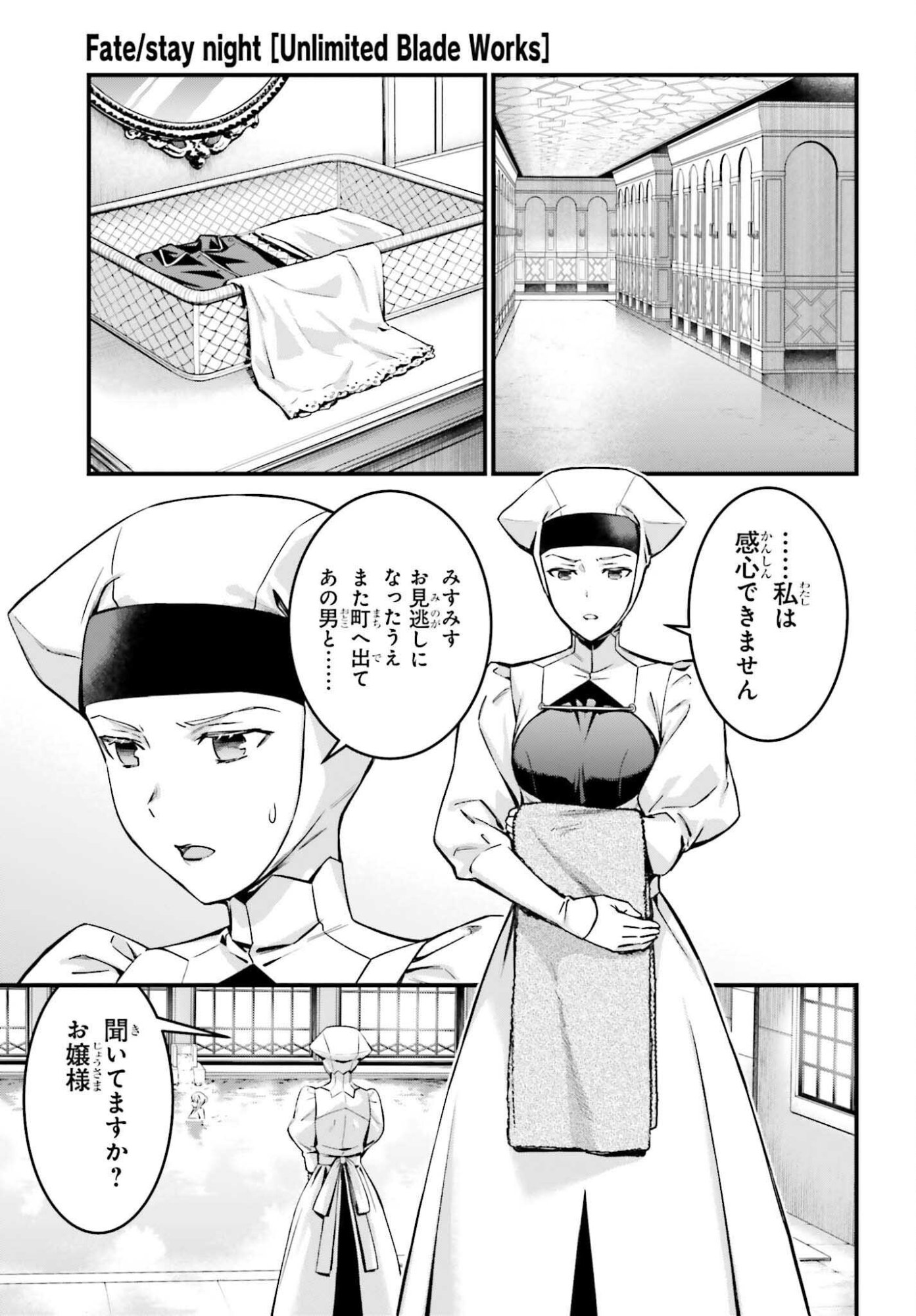 Fate/Stay Night: Unlimited Blade Works Chapter 33 5ページ