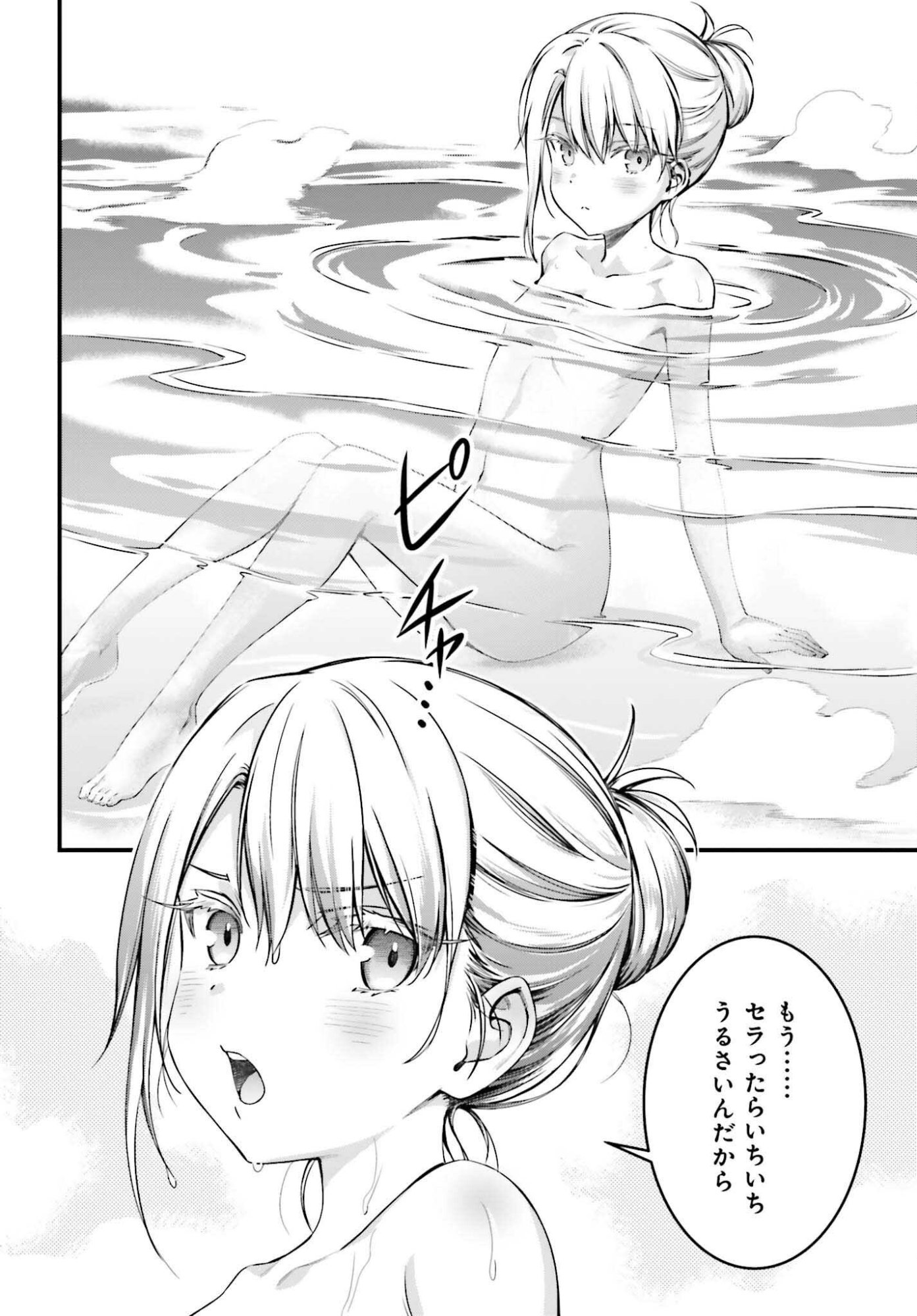 Fate/Stay Night: Unlimited Blade Works Chapter 33 6ページ