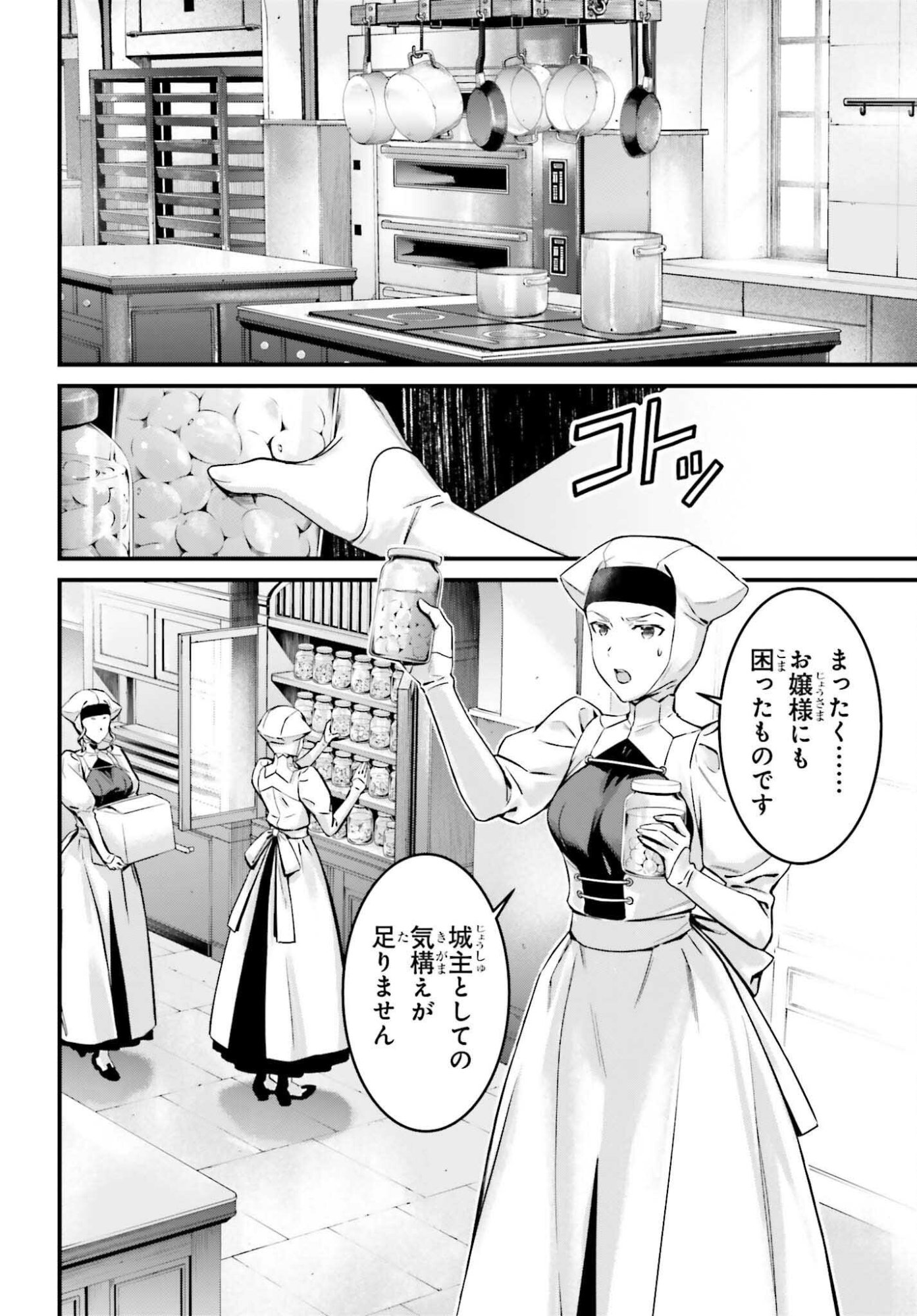 Fate/Stay Night: Unlimited Blade Works Chapter 33 10ページ