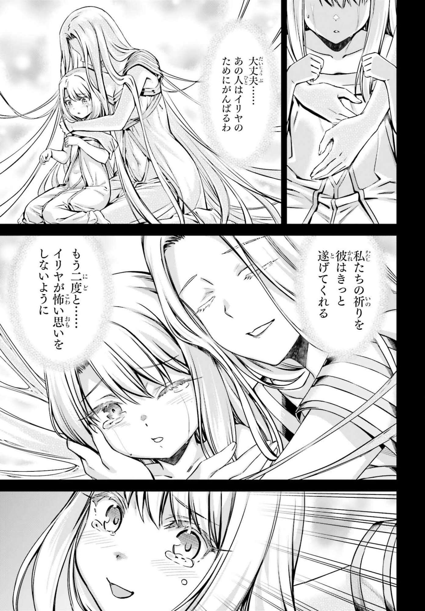 Fate/Stay Night: Unlimited Blade Works Chapter 33.2 13ページ