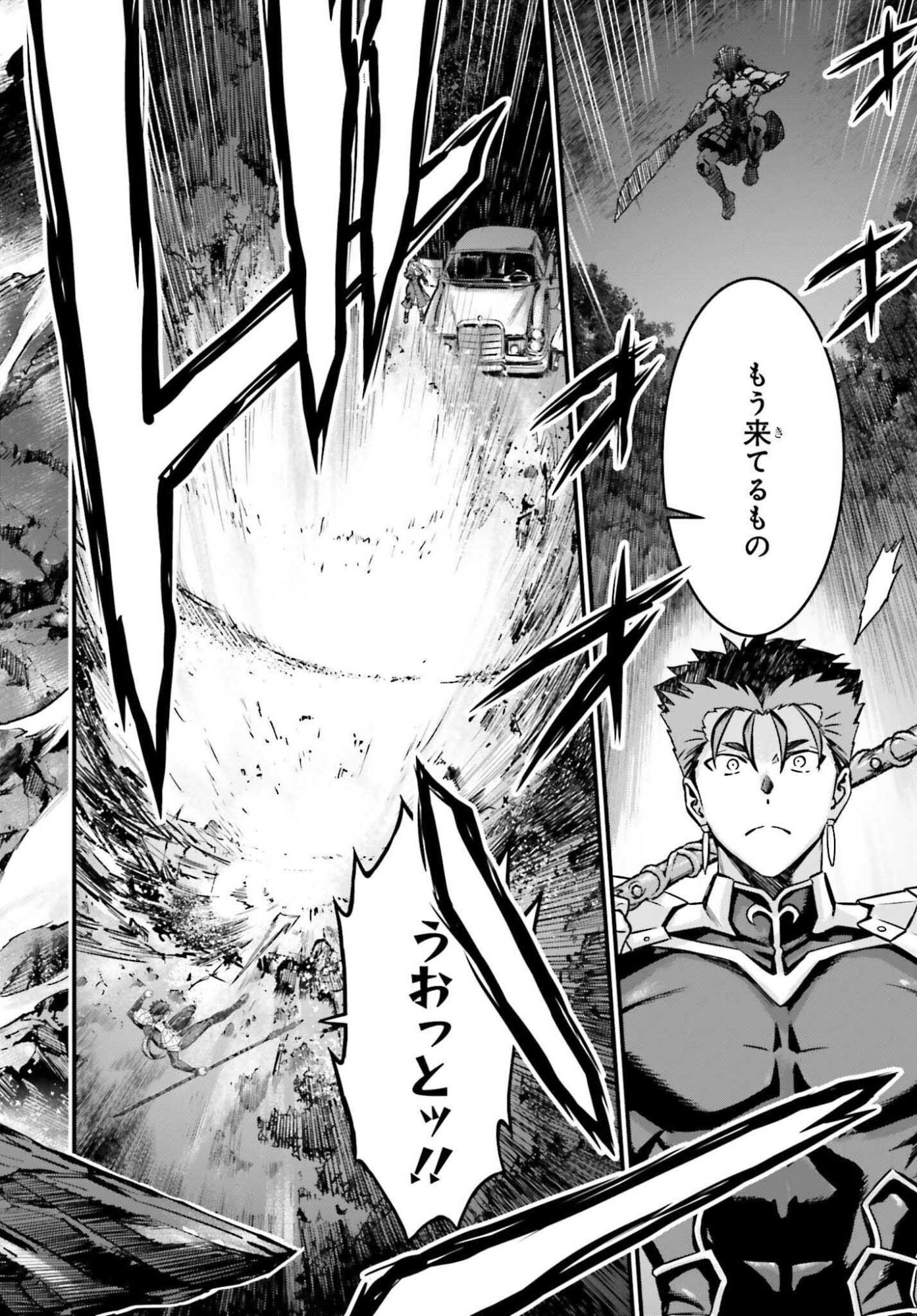 Fate/Stay Night: Unlimited Blade Works Chapter 33.2 20ページ