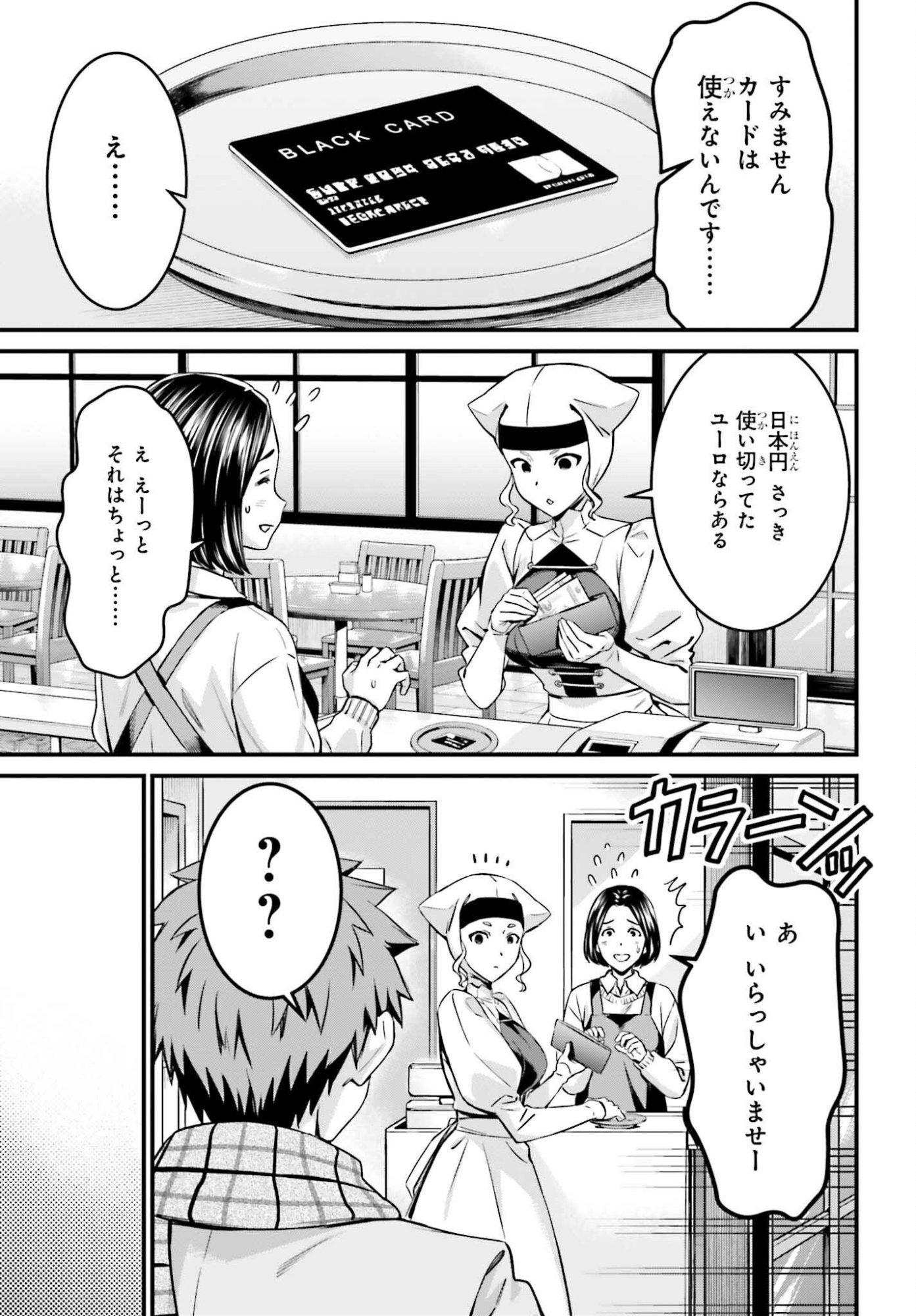 Fate/Stay Night: Unlimited Blade Works Chapter 33.2 3ページ