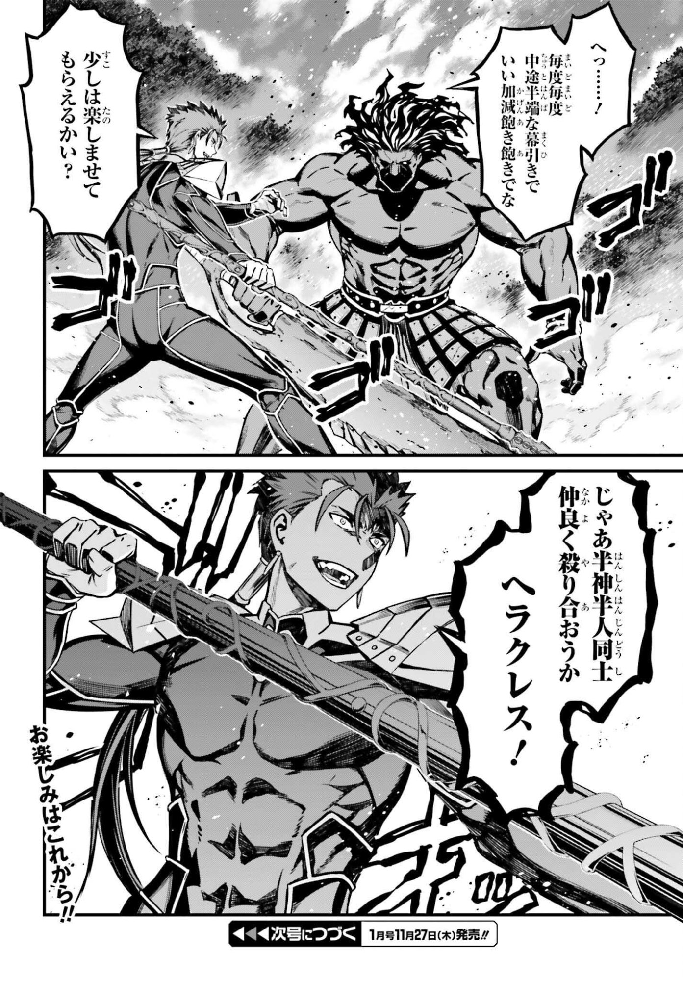 Fate/Stay Night: Unlimited Blade Works Chapter 33.2 22ページ