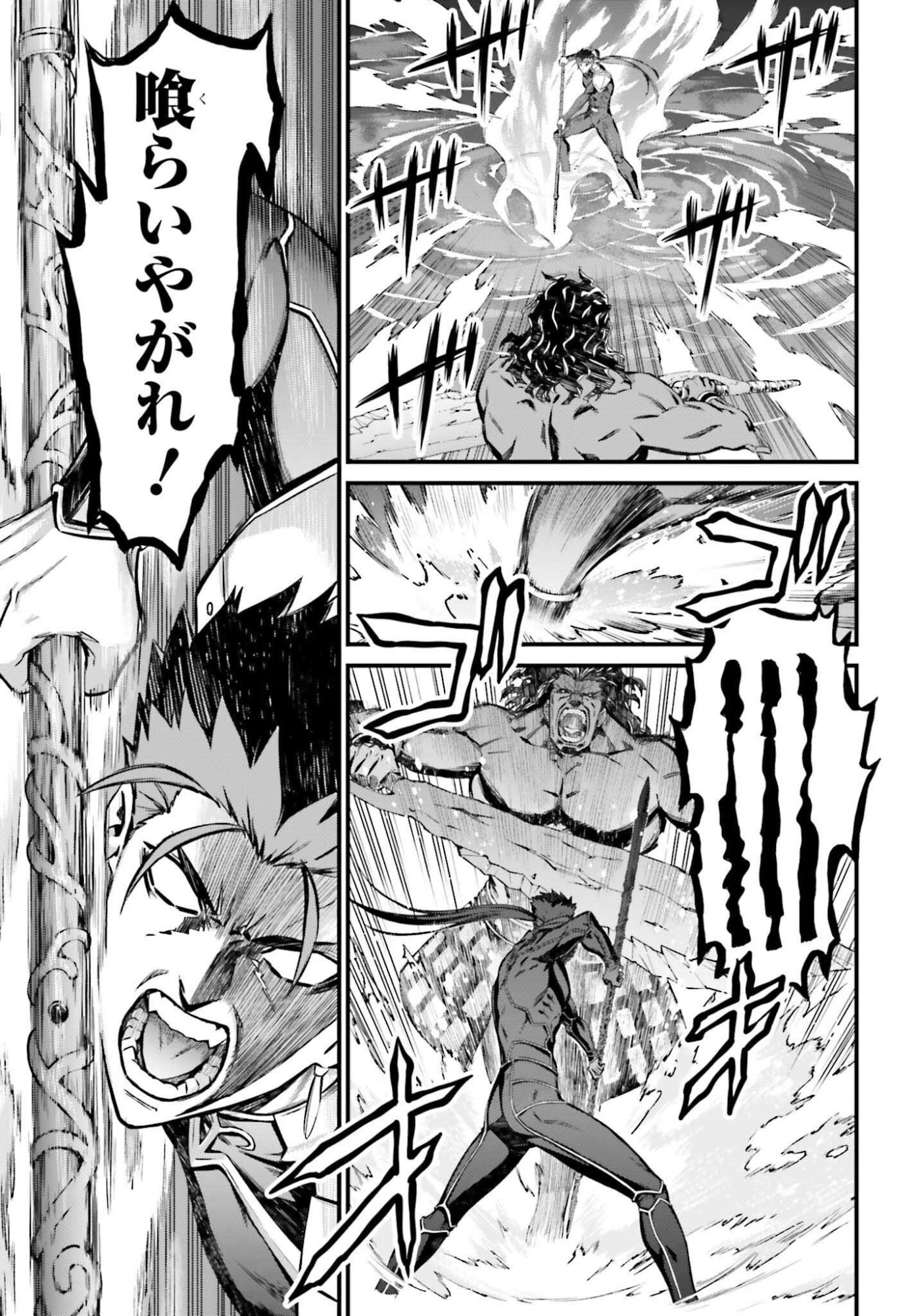 Fate/Stay Night: Unlimited Blade Works Chapter 34 15ページ