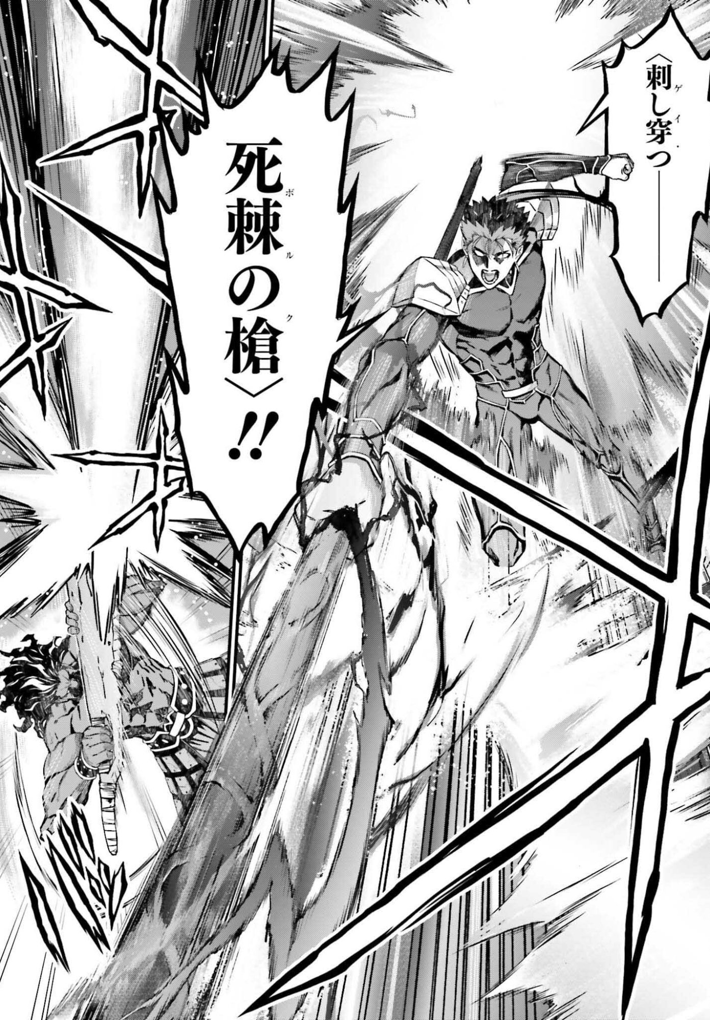 Fate/Stay Night: Unlimited Blade Works Chapter 34 16ページ