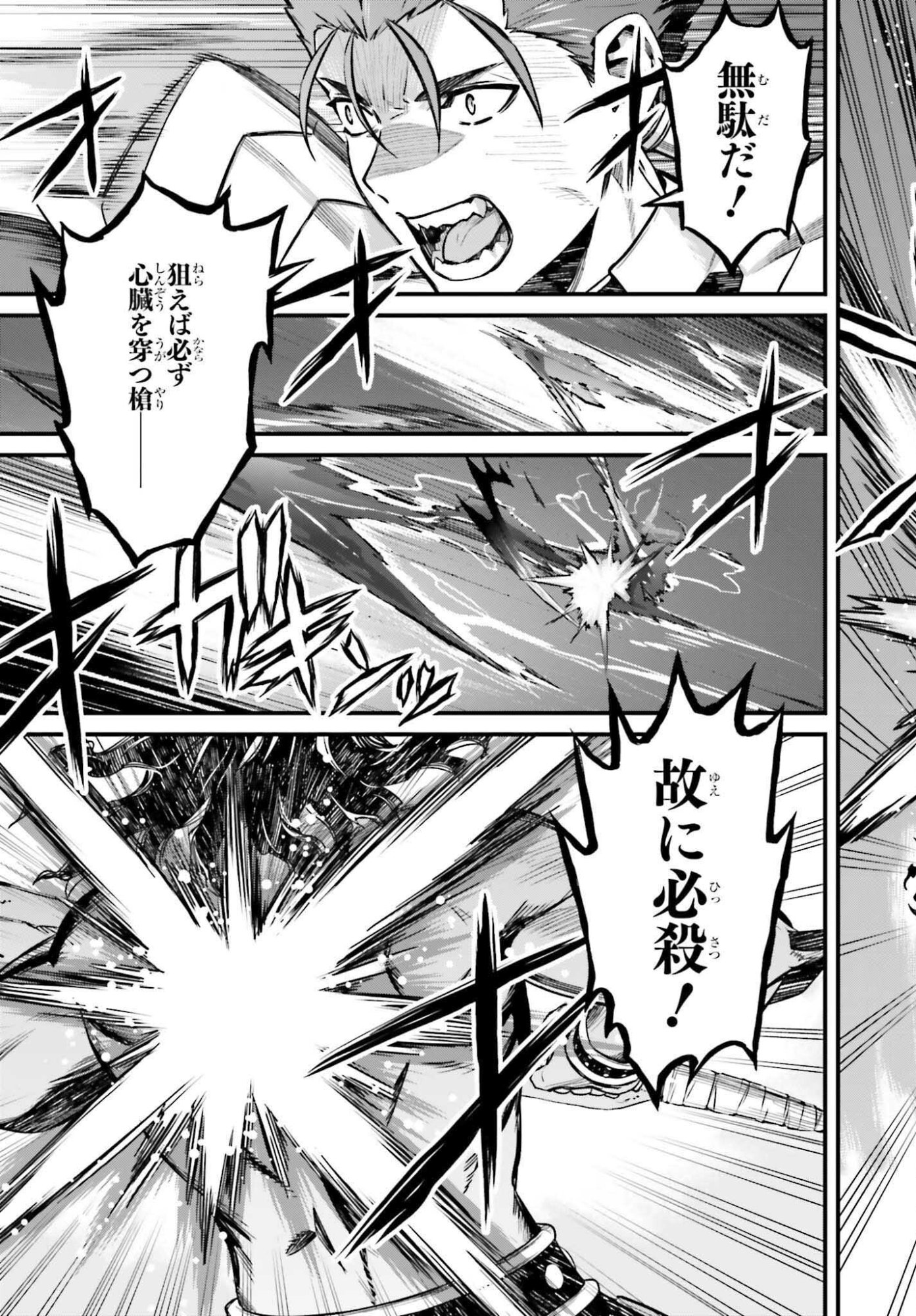 Fate/Stay Night: Unlimited Blade Works Chapter 34 17ページ