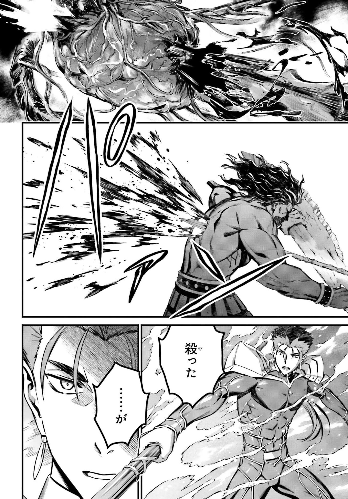 Fate/Stay Night: Unlimited Blade Works Chapter 34 18ページ