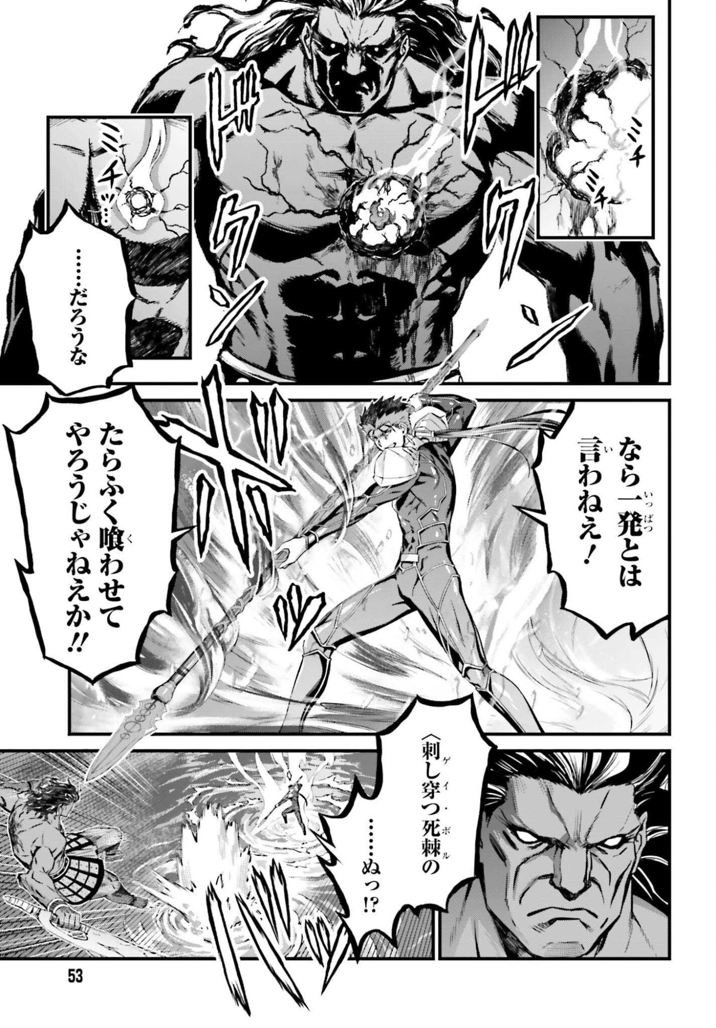 Fate/Stay Night: Unlimited Blade Works Chapter 34 19ページ