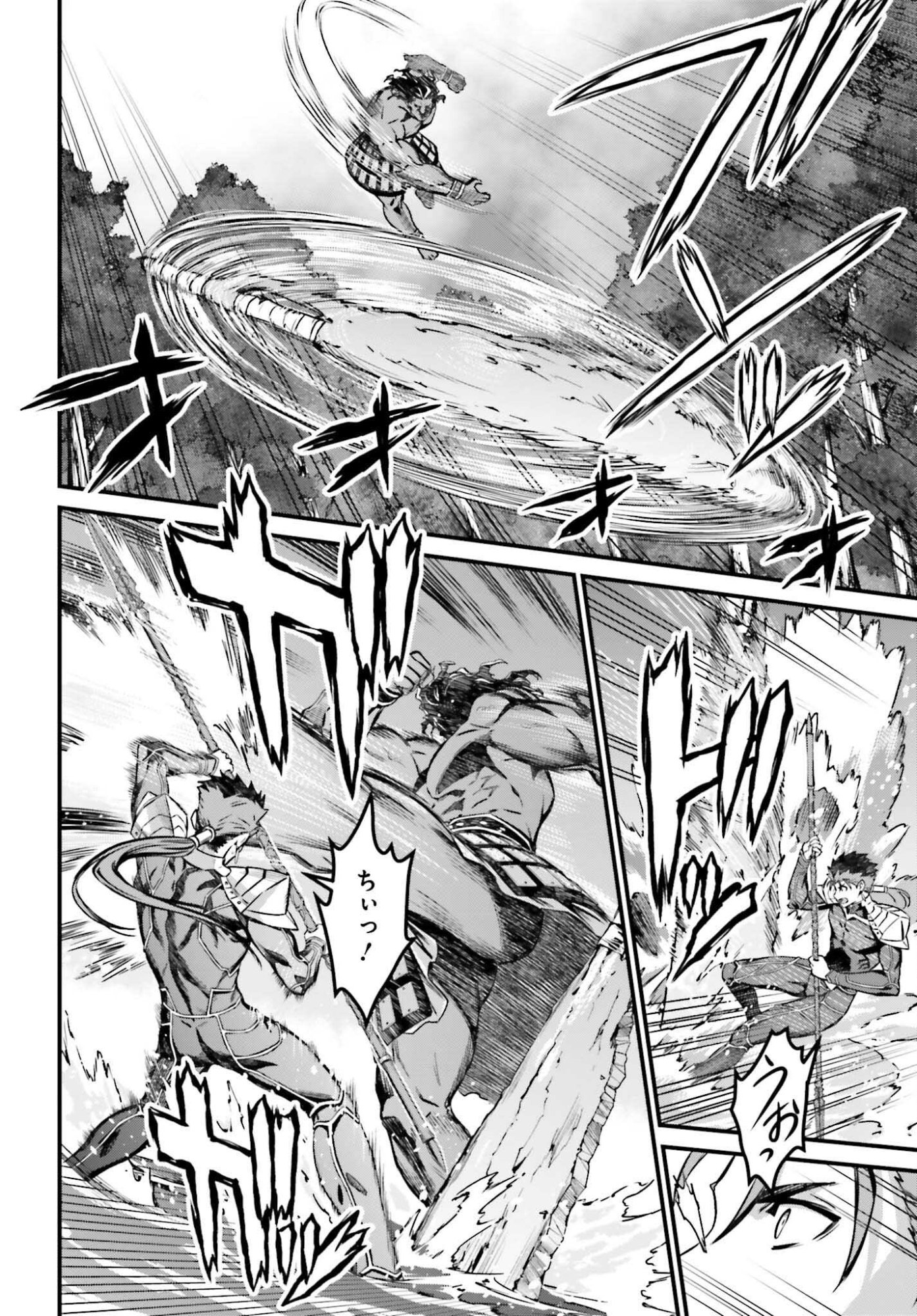 Fate/Stay Night: Unlimited Blade Works Chapter 34 20ページ