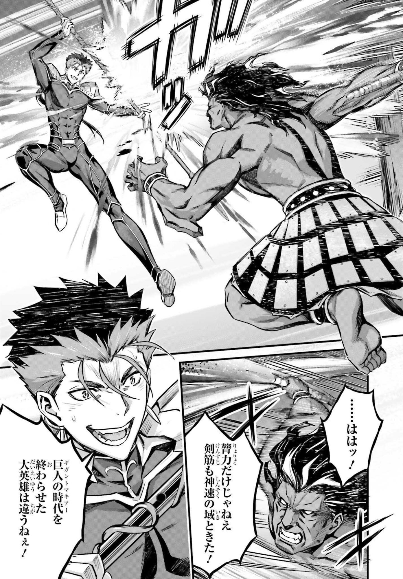 Fate/Stay Night: Unlimited Blade Works Chapter 34 3ページ