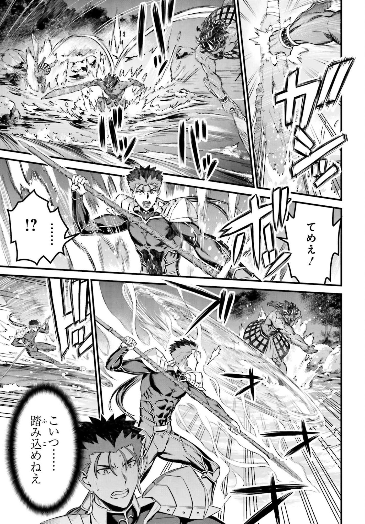 Fate/Stay Night: Unlimited Blade Works Chapter 34 21ページ