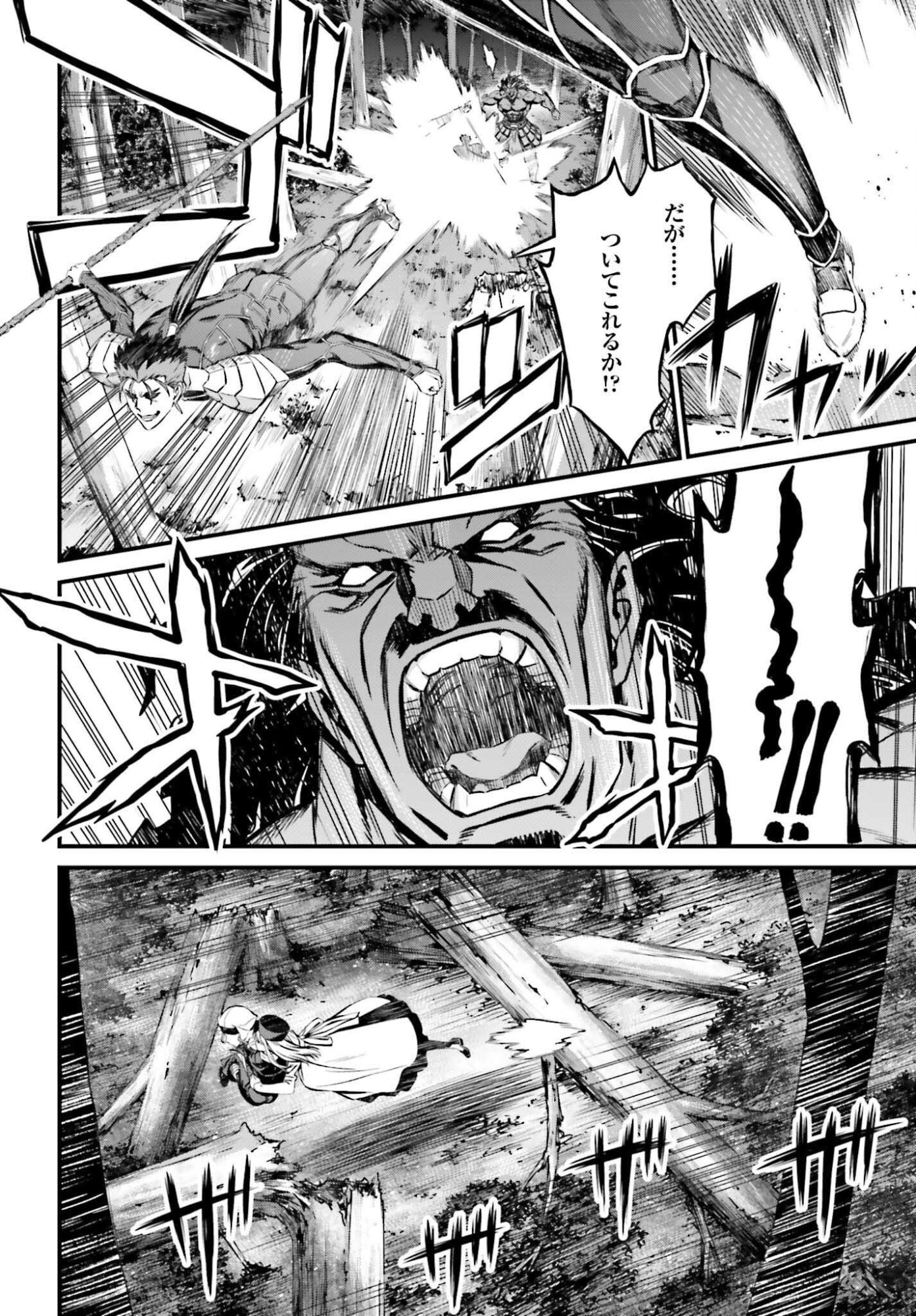 Fate/Stay Night: Unlimited Blade Works Chapter 34 4ページ