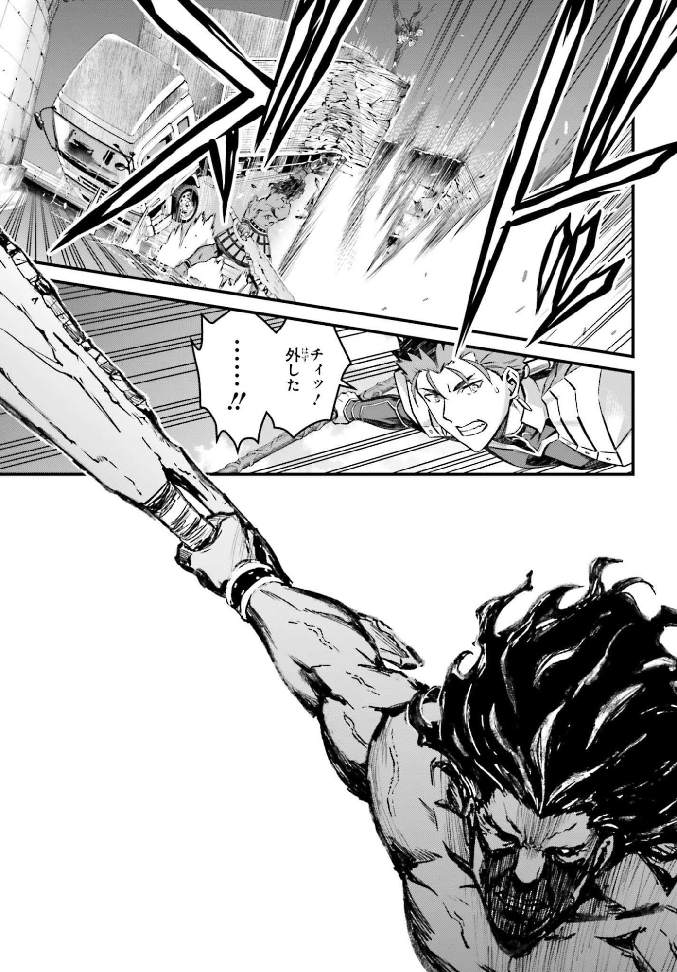 Fate/Stay Night: Unlimited Blade Works Chapter 34 9ページ