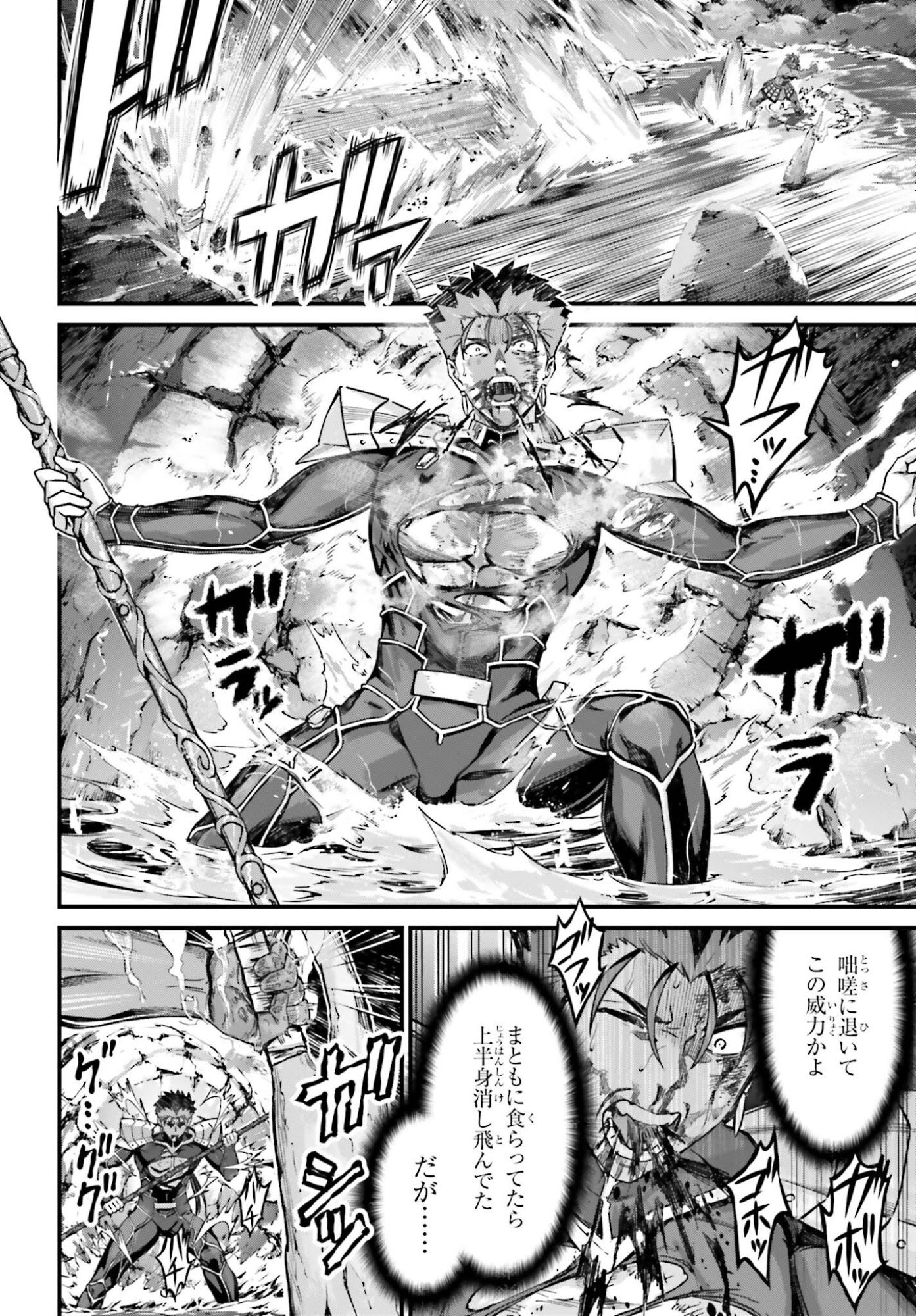 Fate/Stay Night: Unlimited Blade Works Chapter 34.2 12ページ