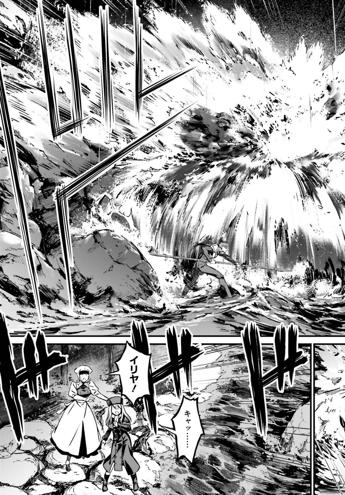 Fate/Stay Night: Unlimited Blade Works Chapter 34.2 15ページ