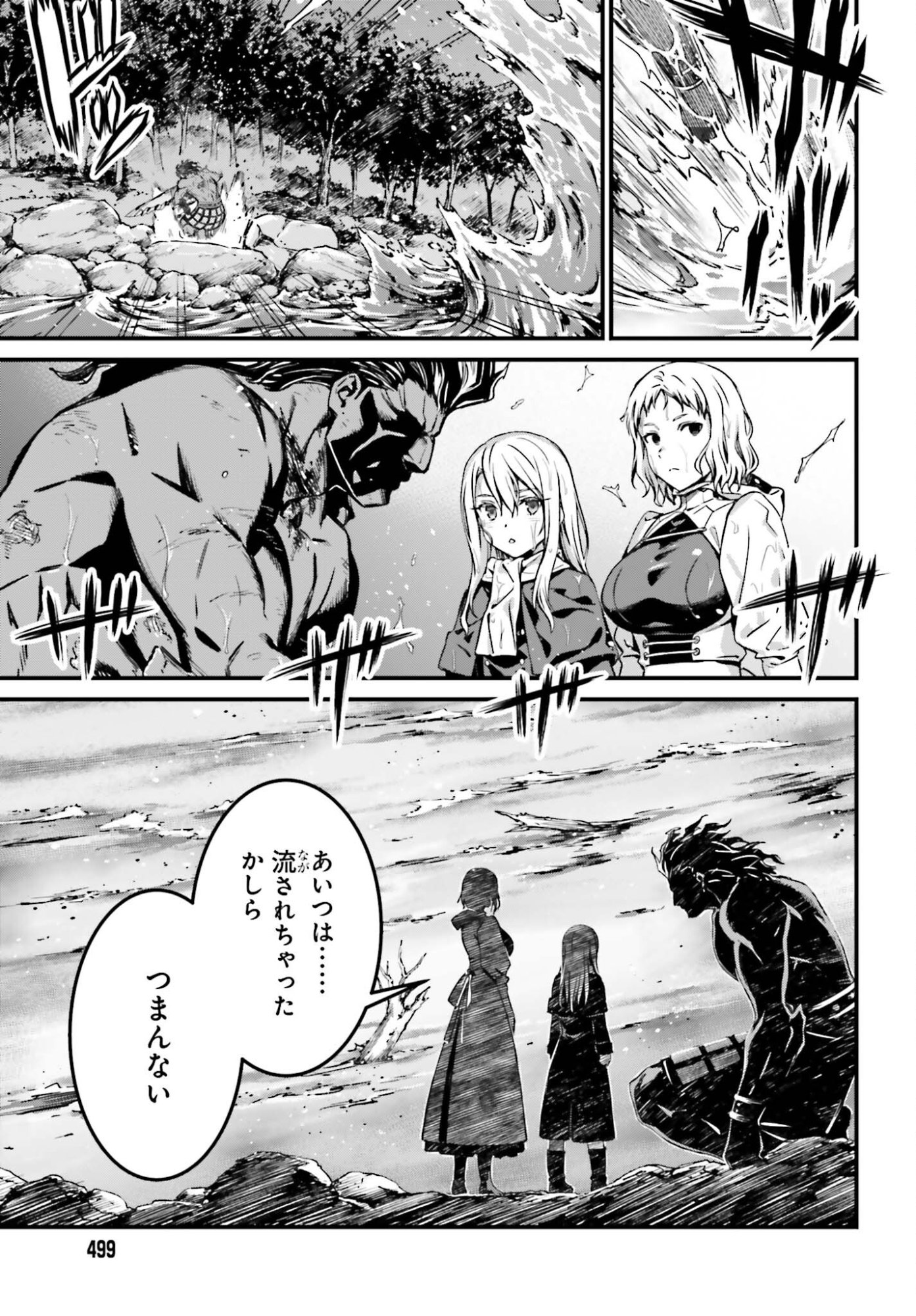 Fate/Stay Night: Unlimited Blade Works Chapter 34.2 17ページ