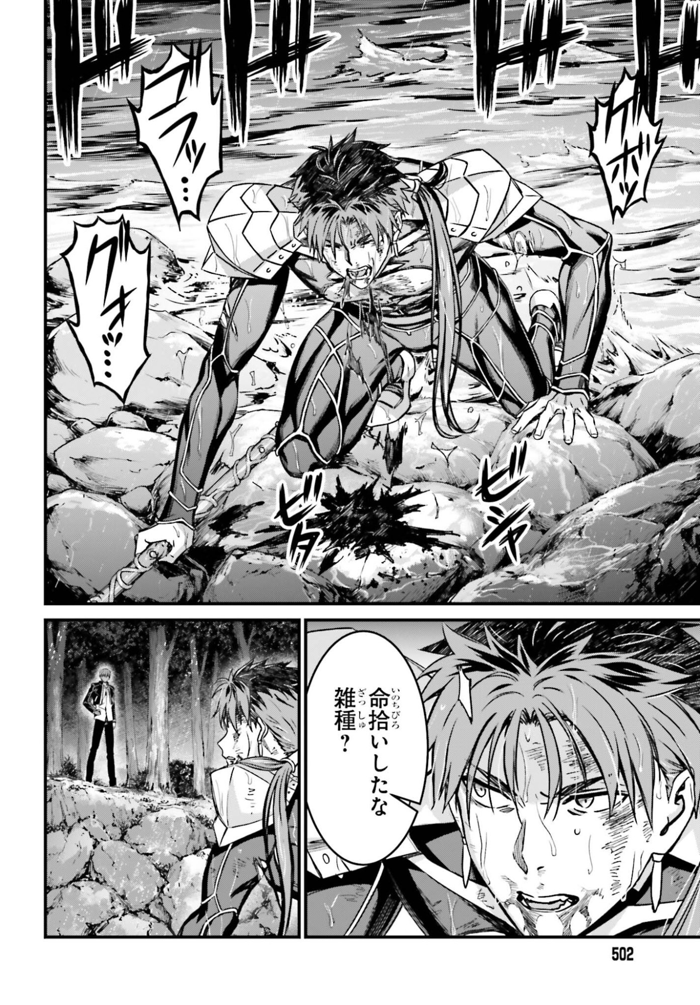 Fate/Stay Night: Unlimited Blade Works Chapter 34.2 20ページ