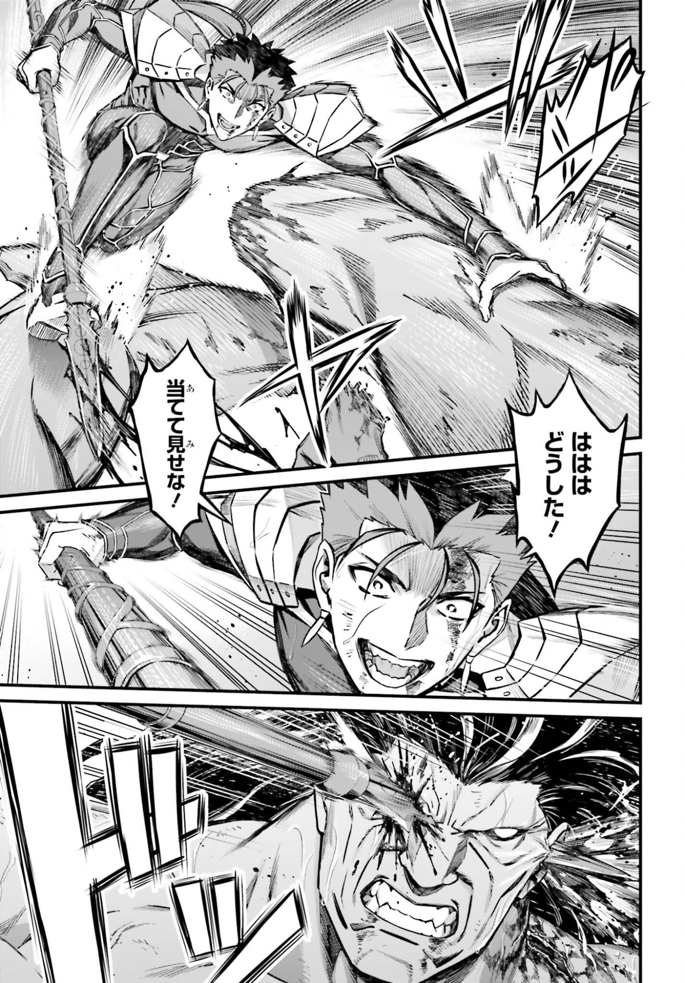 Fate/Stay Night: Unlimited Blade Works Chapter 34.2 3ページ