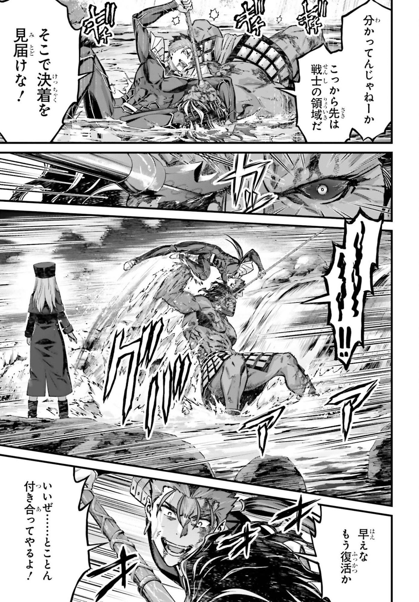 Fate/Stay Night: Unlimited Blade Works Chapter 34.2 5ページ