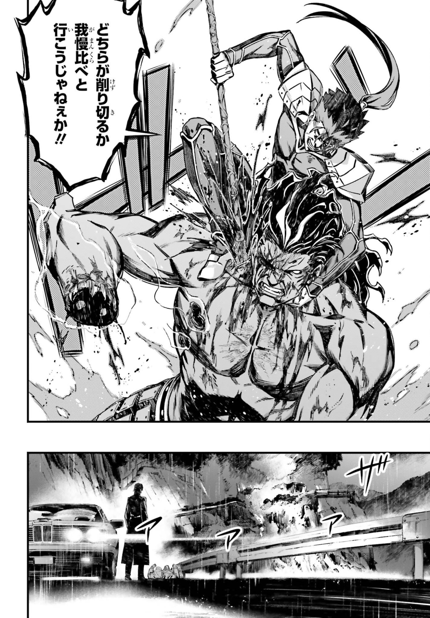 Fate/Stay Night: Unlimited Blade Works Chapter 34.2 6ページ