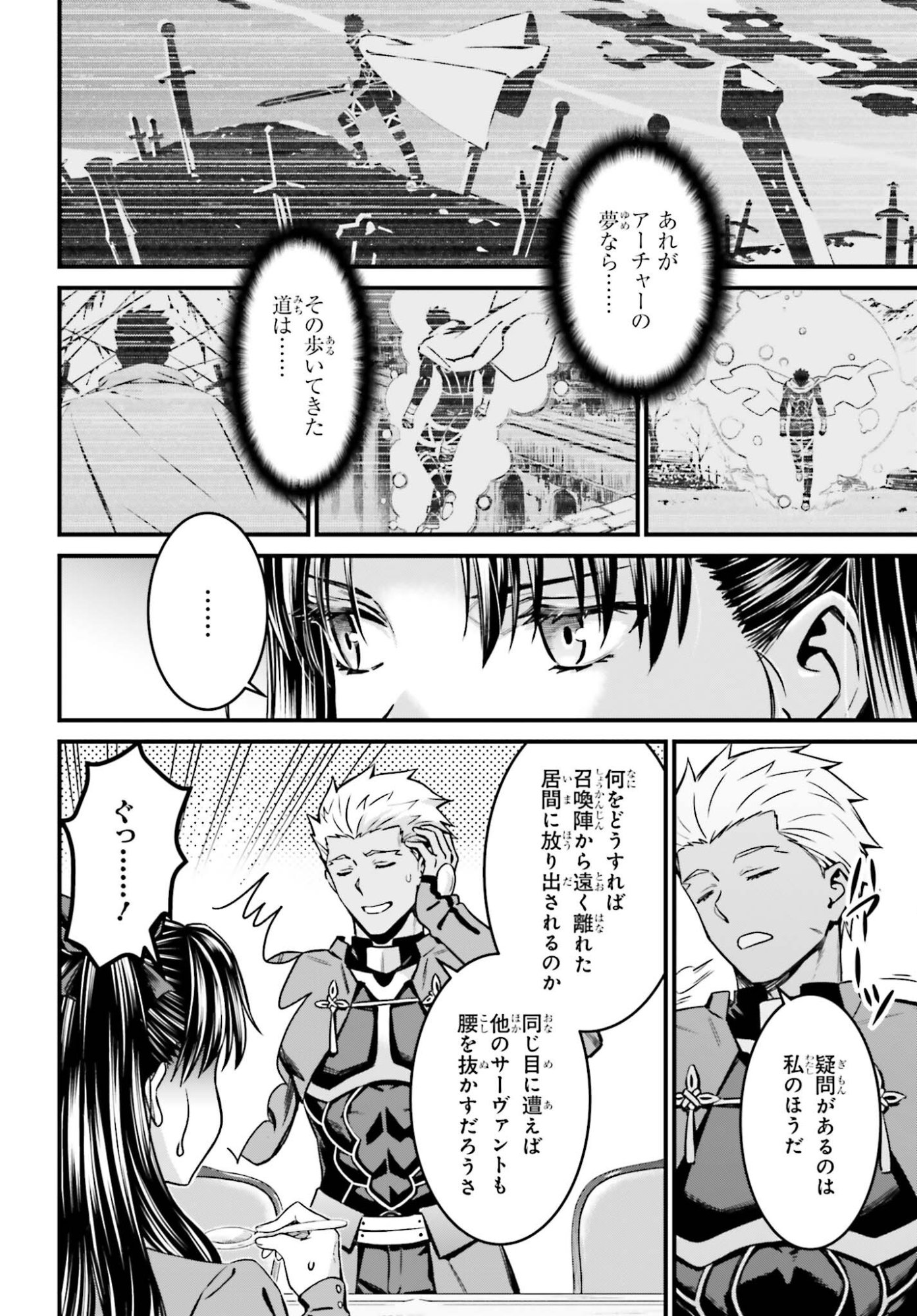 Fate/Stay Night: Unlimited Blade Works Chapter 35 12ページ