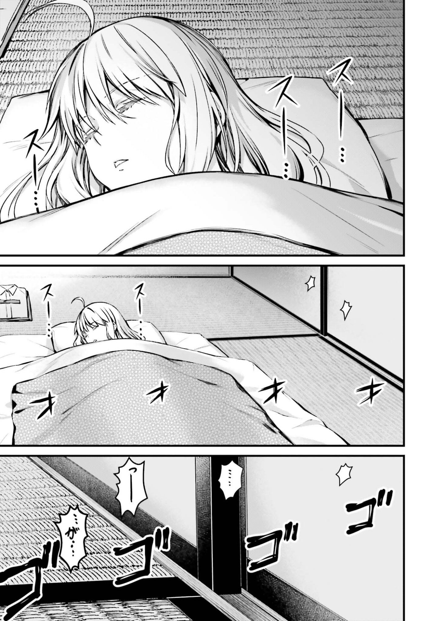 Fate/Stay Night: Unlimited Blade Works Chapter 35 15ページ