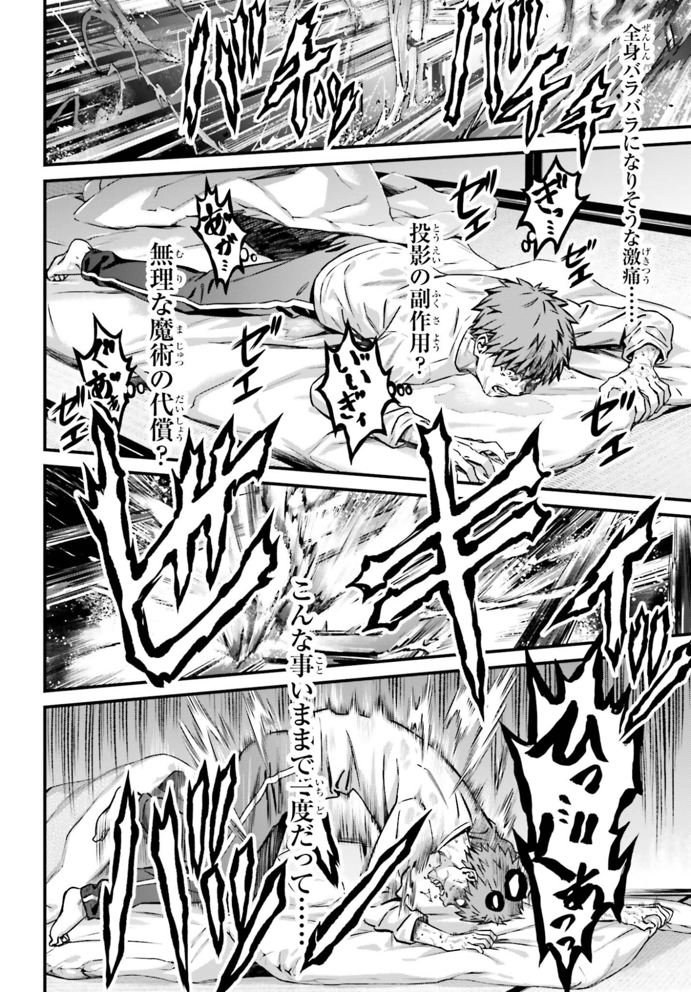 Fate/Stay Night: Unlimited Blade Works Chapter 35 18ページ