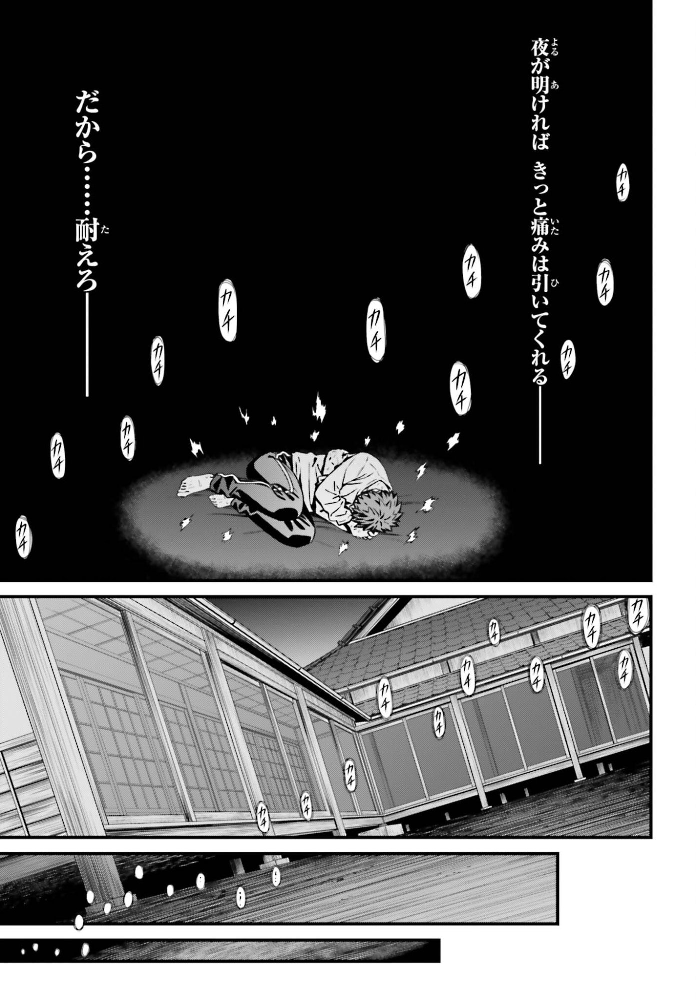 Fate/Stay Night: Unlimited Blade Works Chapter 35 21ページ