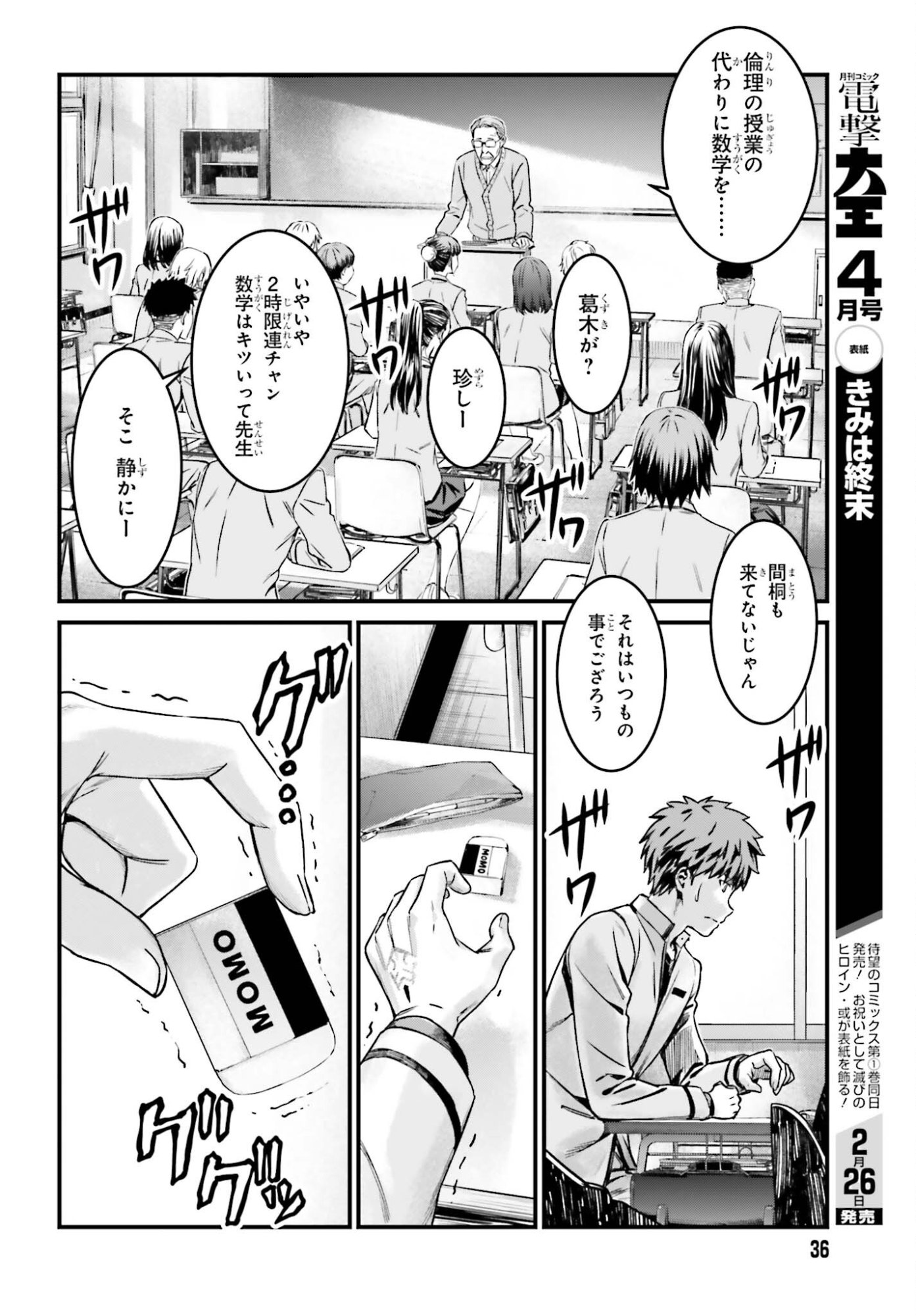 Fate/Stay Night: Unlimited Blade Works Chapter 35 28ページ