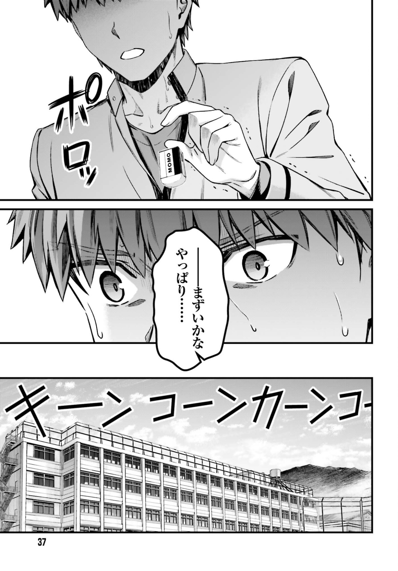 Fate/Stay Night: Unlimited Blade Works Chapter 35 29ページ