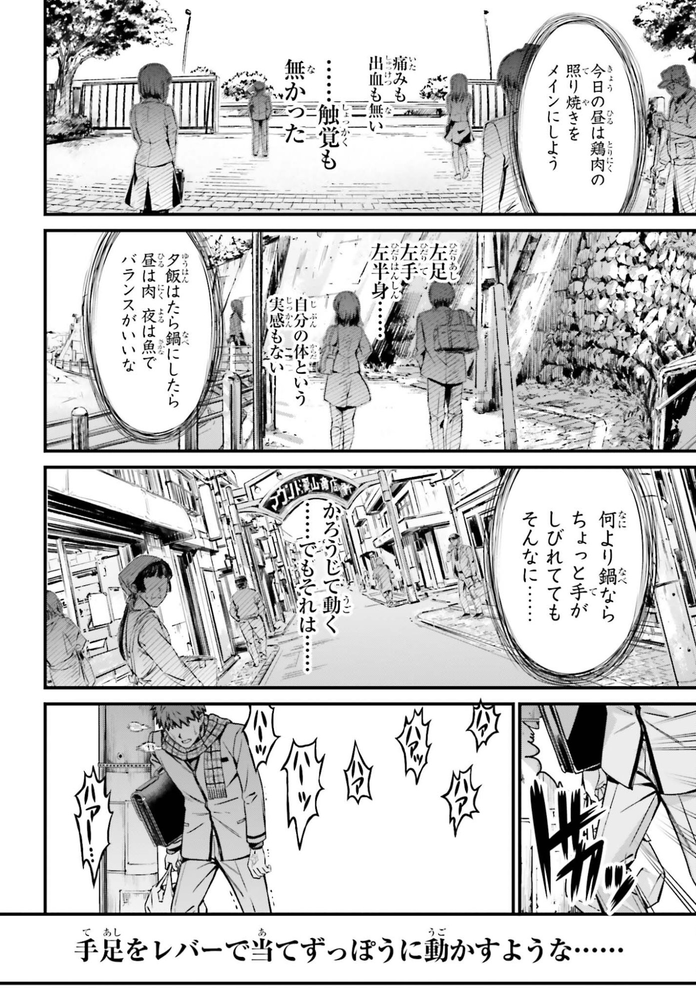 Fate/Stay Night: Unlimited Blade Works Chapter 35 30ページ