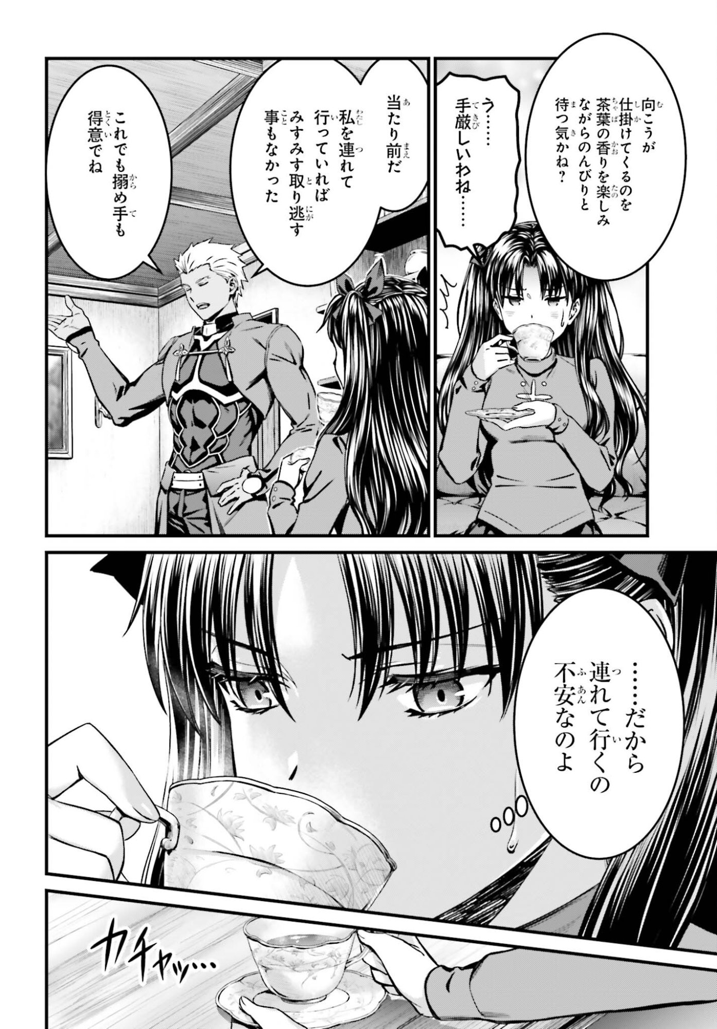 Fate/Stay Night: Unlimited Blade Works Chapter 35 4ページ