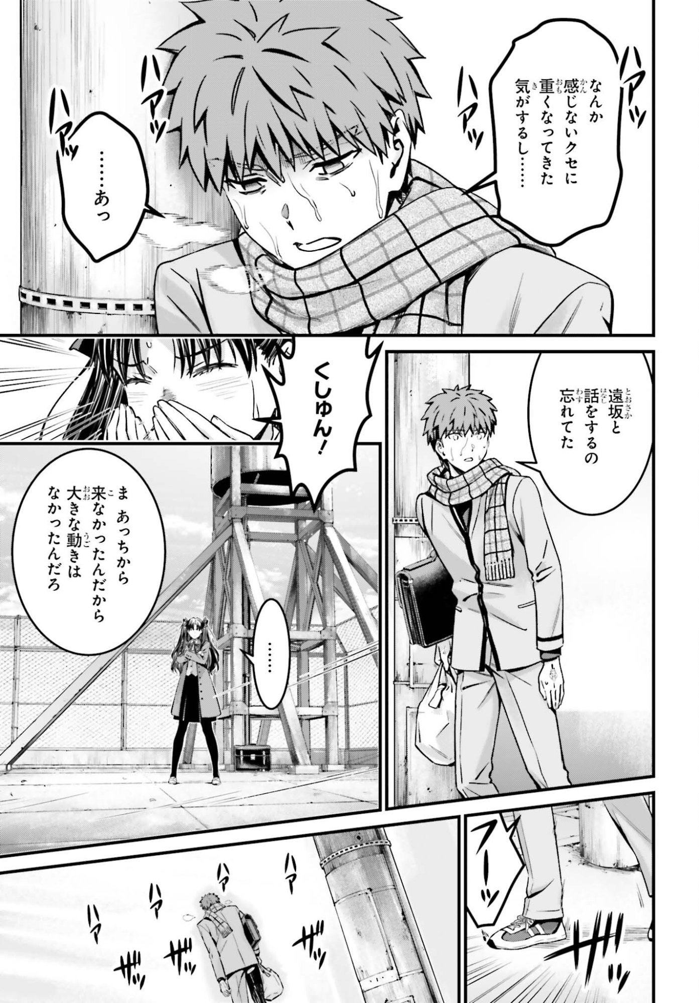 Fate/Stay Night: Unlimited Blade Works Chapter 35 31ページ