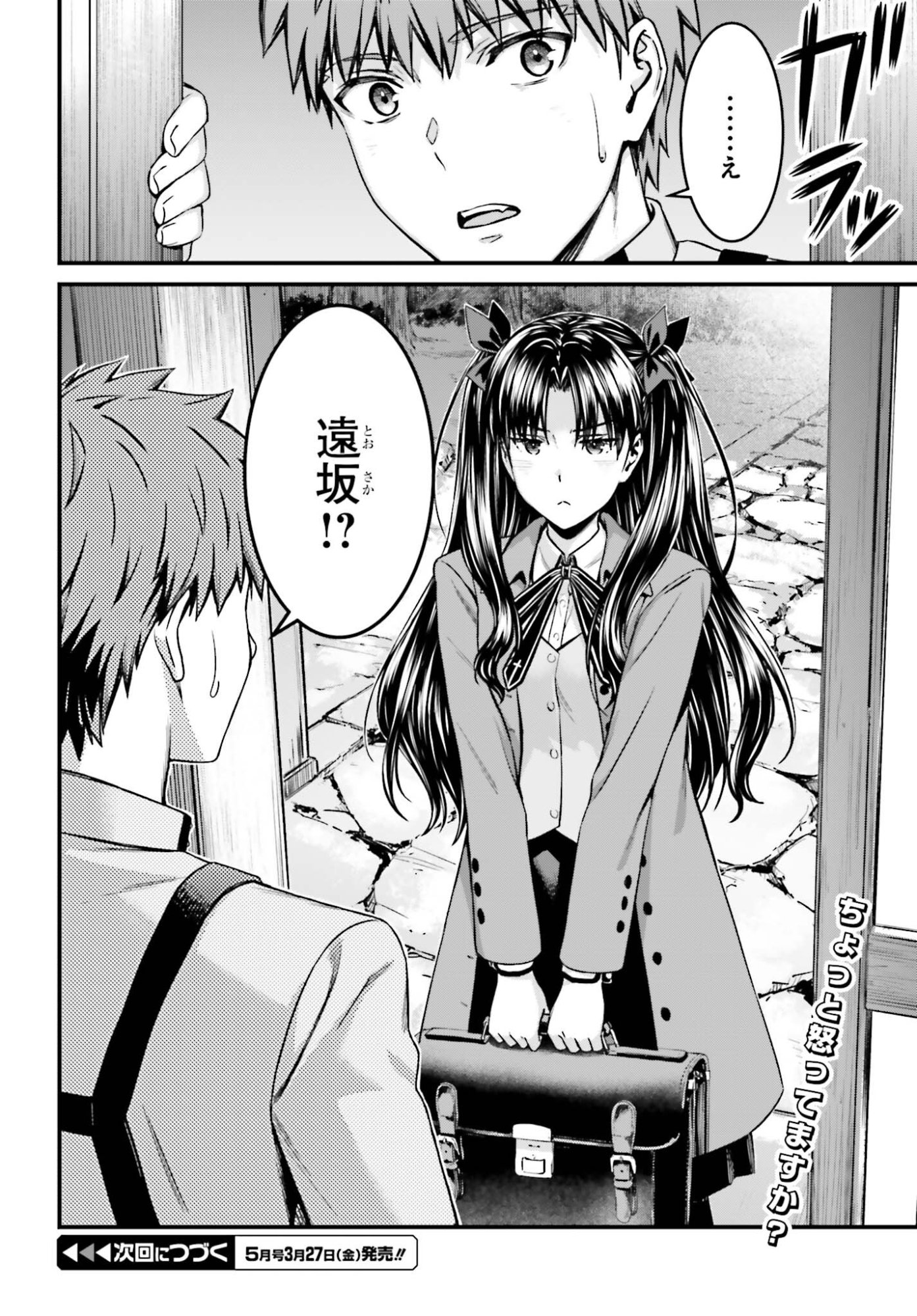 Fate/Stay Night: Unlimited Blade Works Chapter 35 36ページ