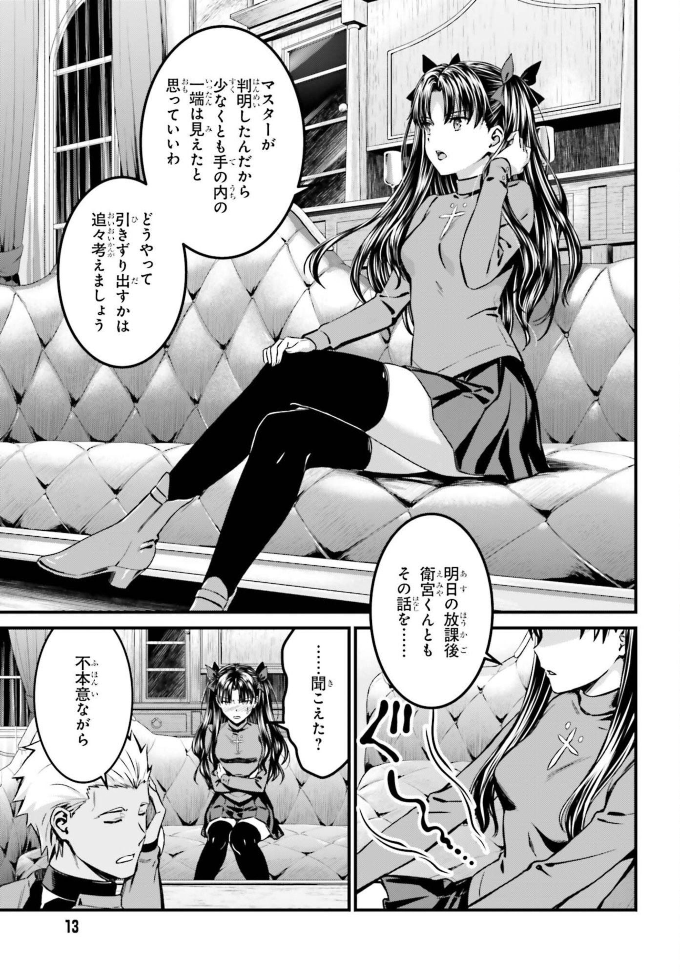 Fate/Stay Night: Unlimited Blade Works Chapter 35 5ページ