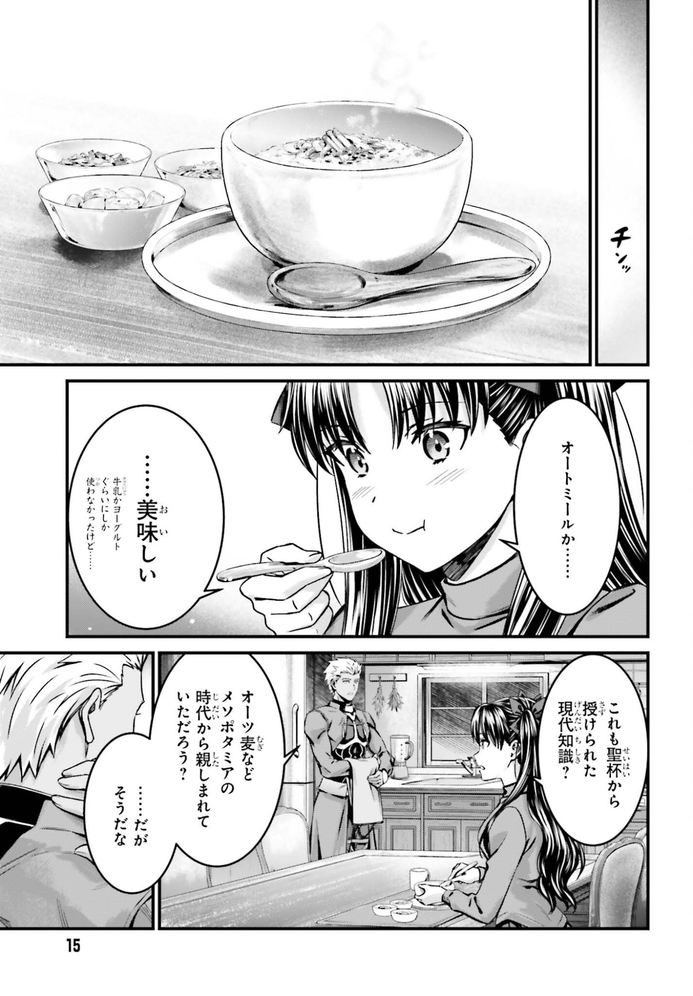 Fate/Stay Night: Unlimited Blade Works Chapter 35 7ページ