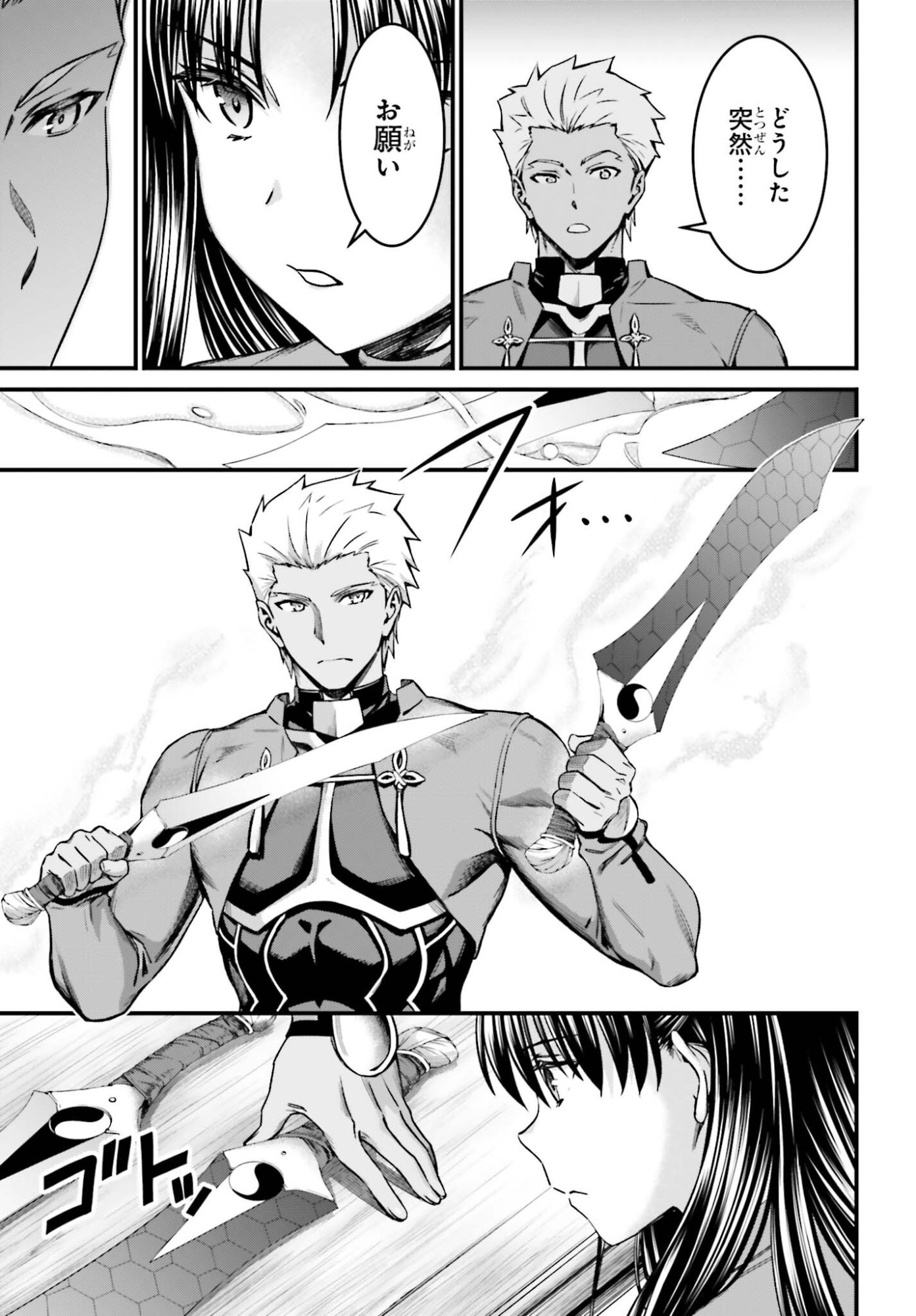 Fate/Stay Night: Unlimited Blade Works Chapter 35 9ページ