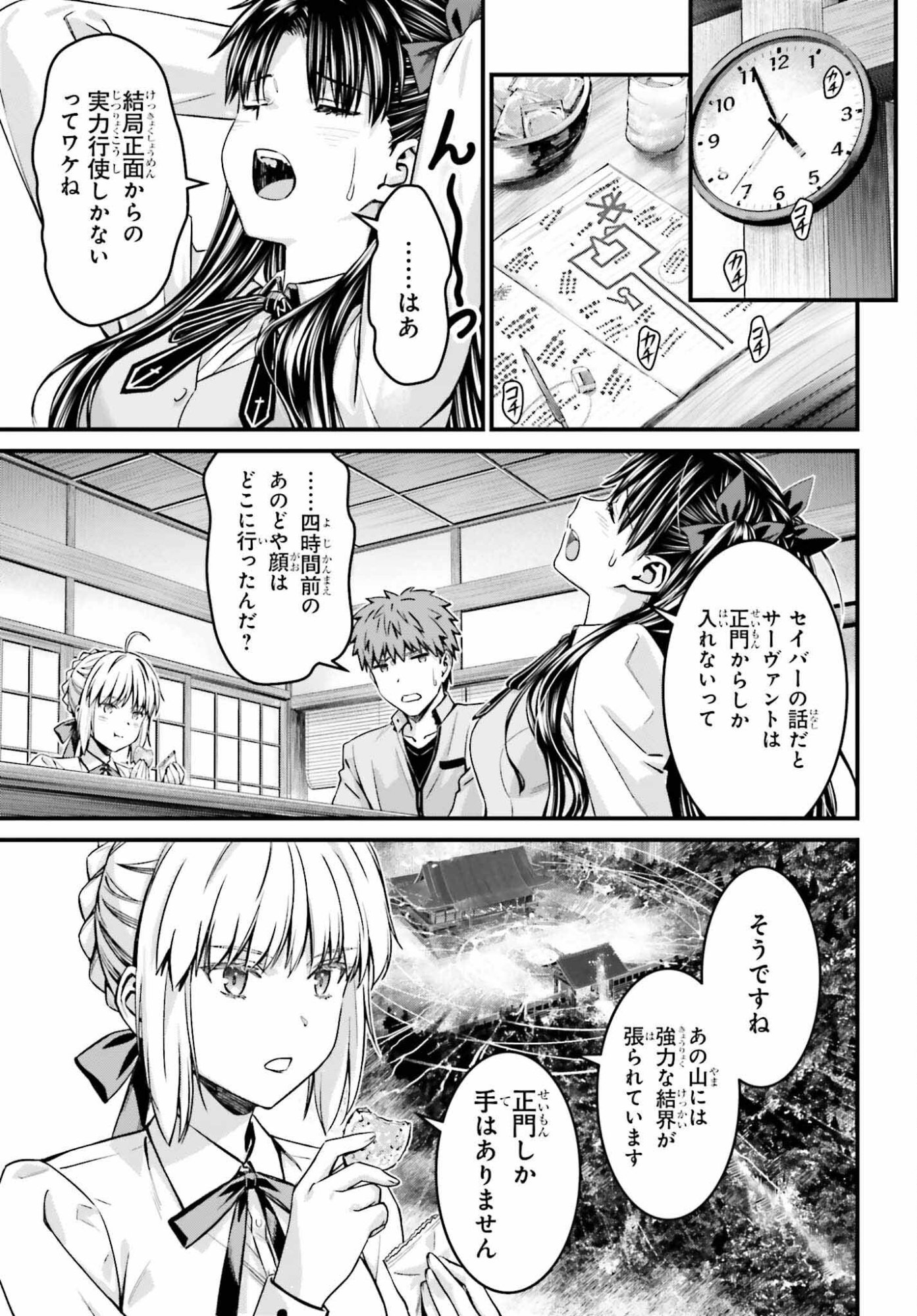 Fate/Stay Night: Unlimited Blade Works Chapter 36 11ページ