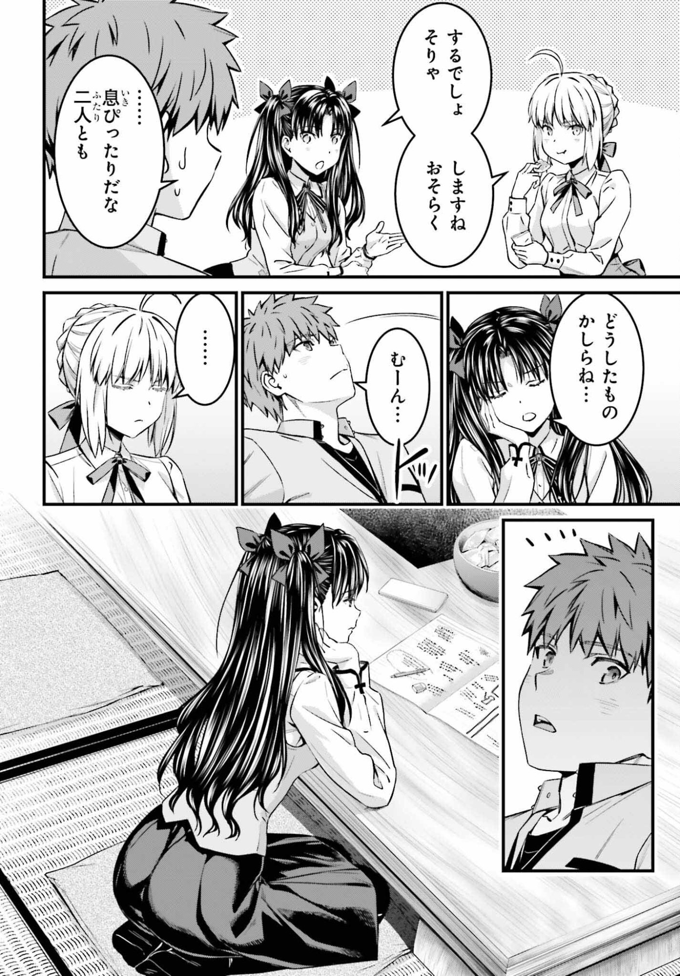Fate/Stay Night: Unlimited Blade Works Chapter 36 14ページ