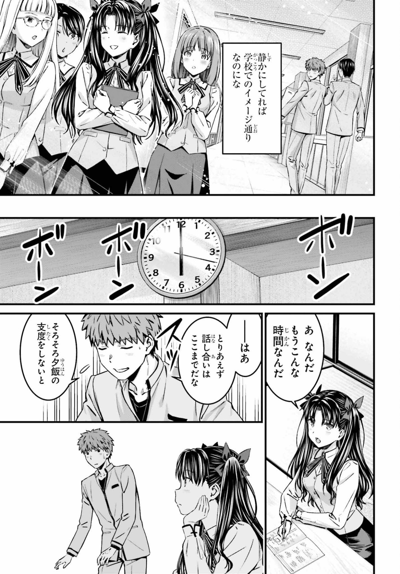 Fate/Stay Night: Unlimited Blade Works Chapter 36 15ページ