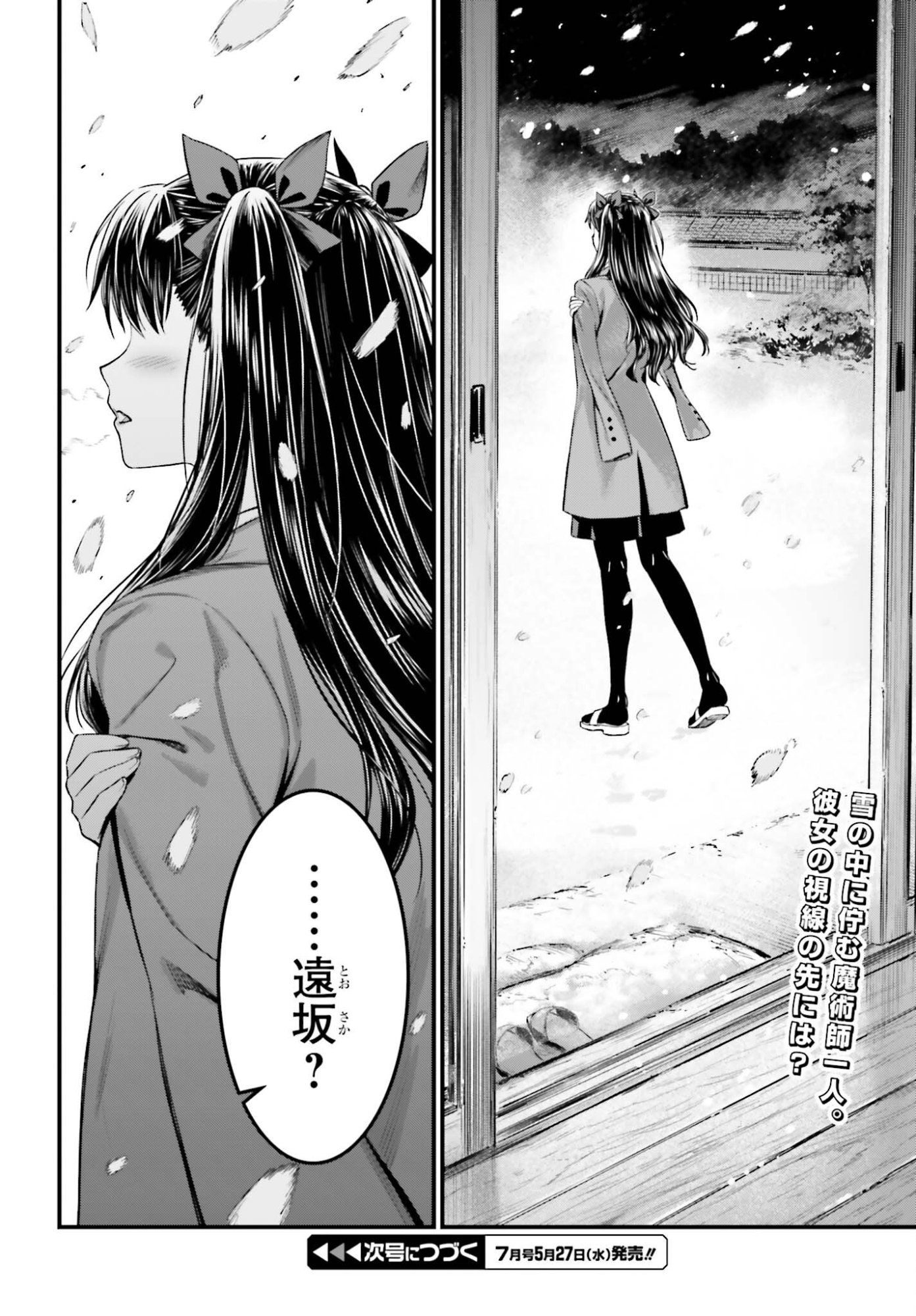 Fate/Stay Night: Unlimited Blade Works Chapter 36.2 14ページ