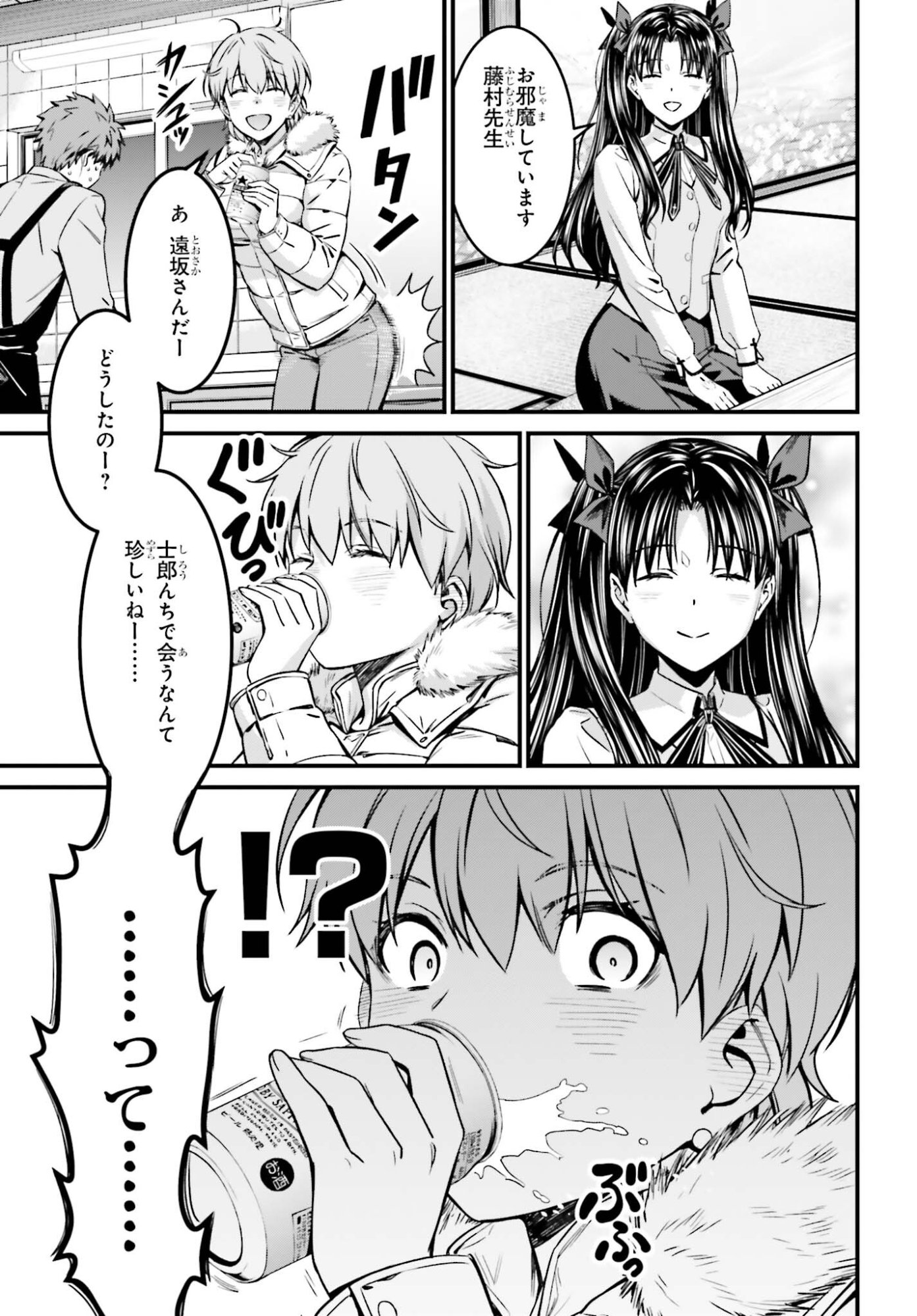 Fate/Stay Night: Unlimited Blade Works Chapter 36.2 3ページ