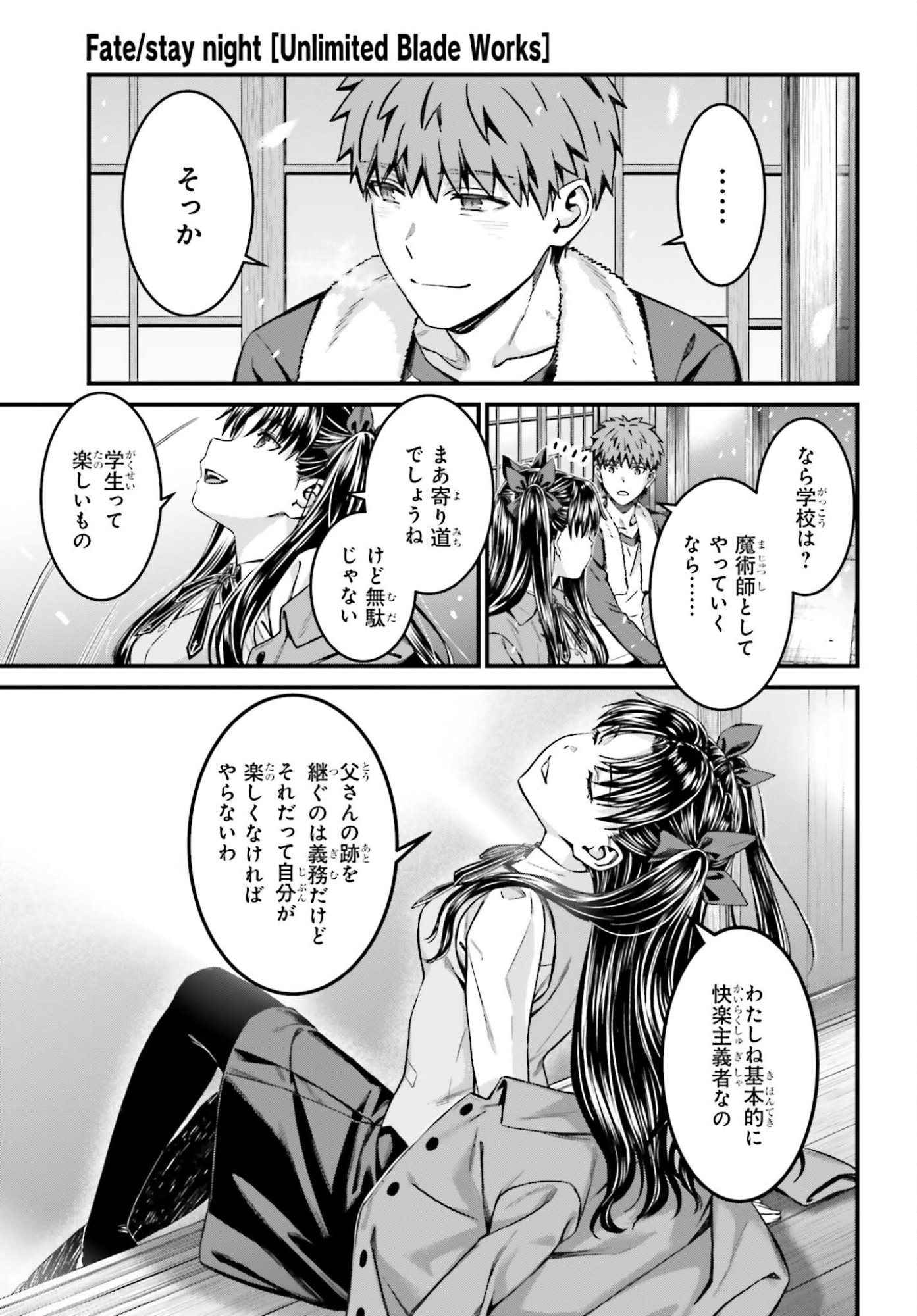 Fate/Stay Night: Unlimited Blade Works Chapter 37 11ページ