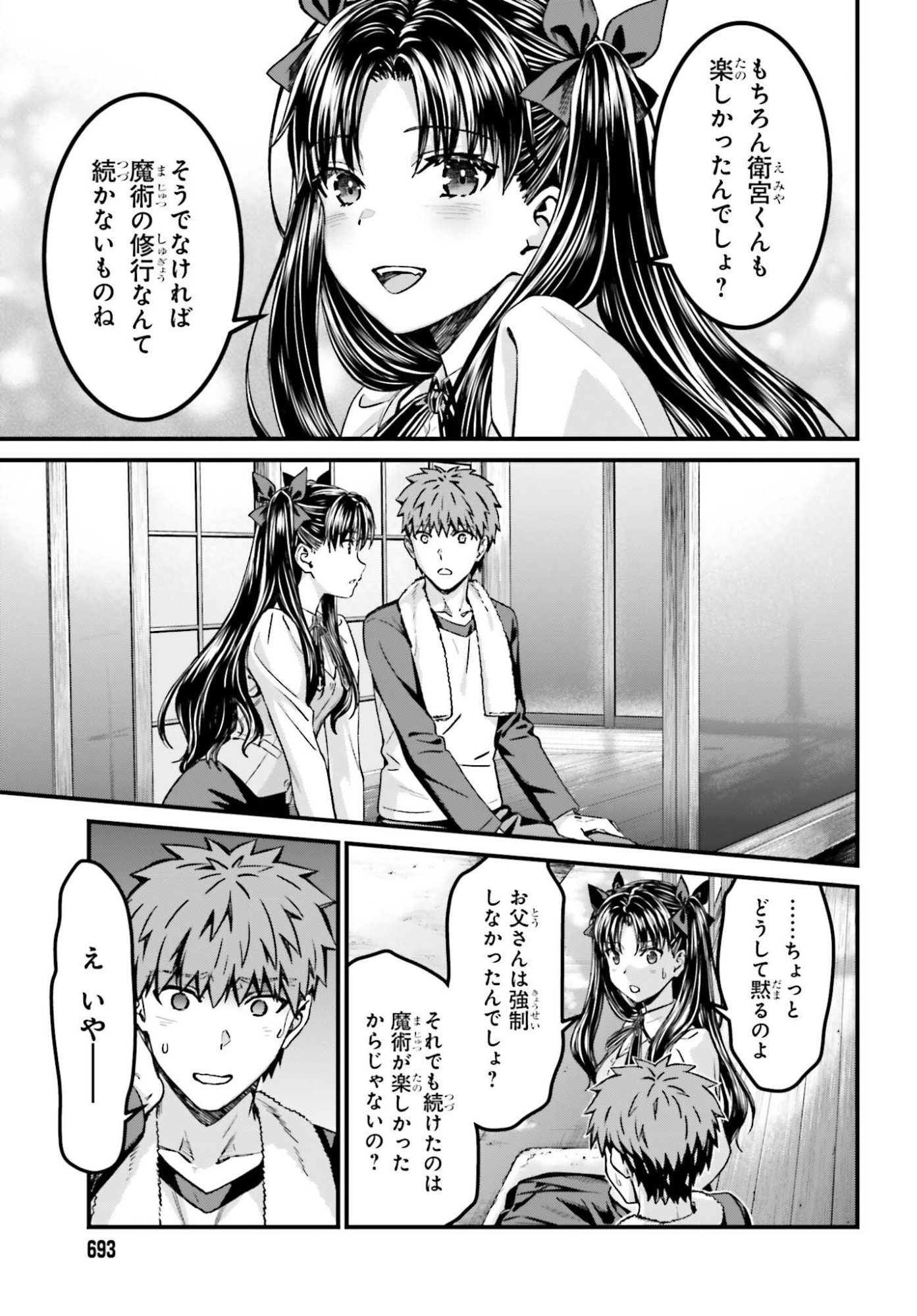 Fate/Stay Night: Unlimited Blade Works Chapter 37 13ページ