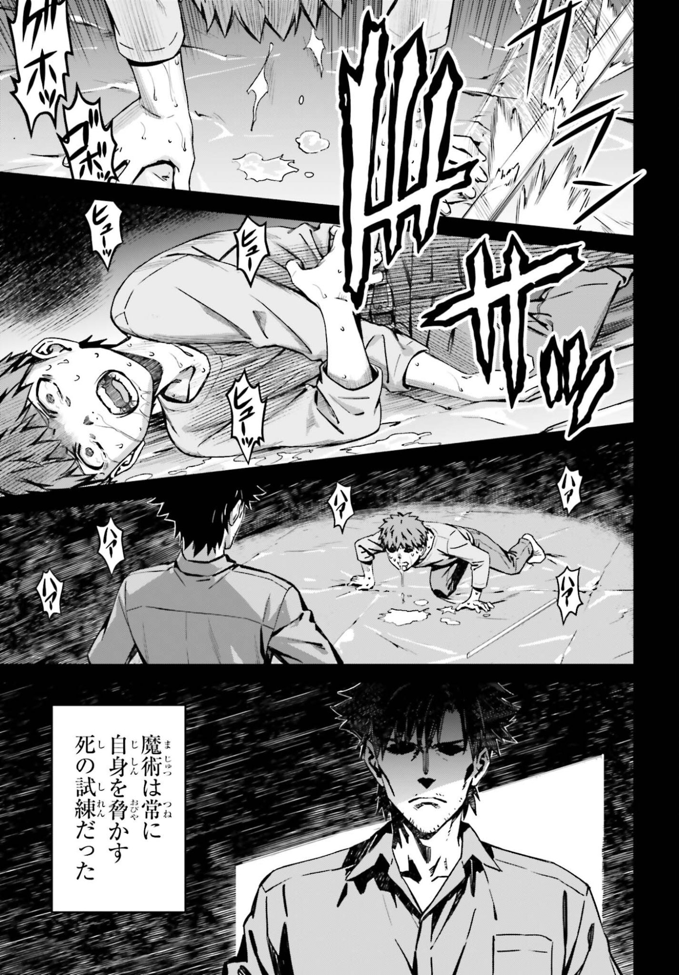 Fate/Stay Night: Unlimited Blade Works Chapter 37 15ページ