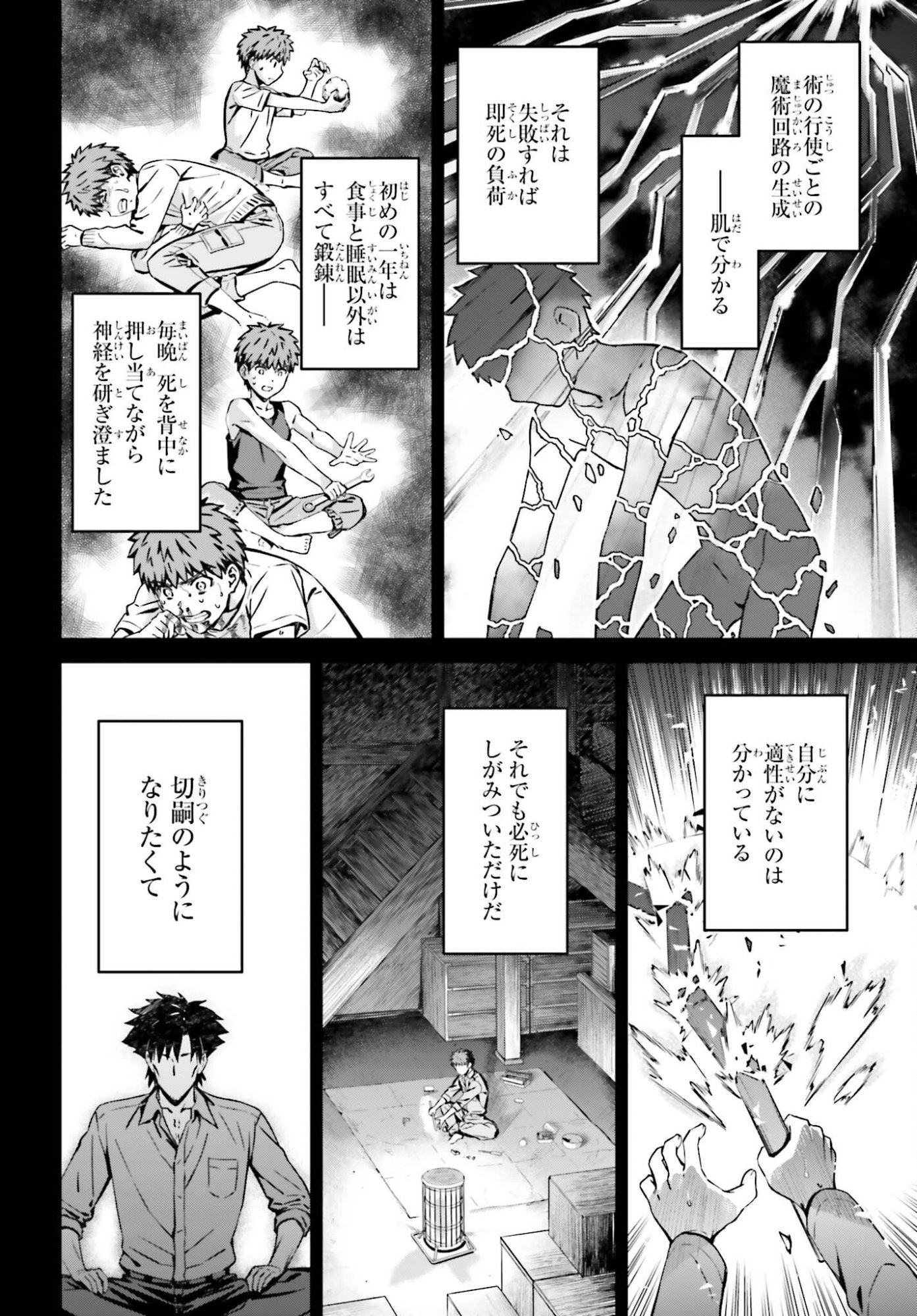Fate/Stay Night: Unlimited Blade Works Chapter 37 16ページ