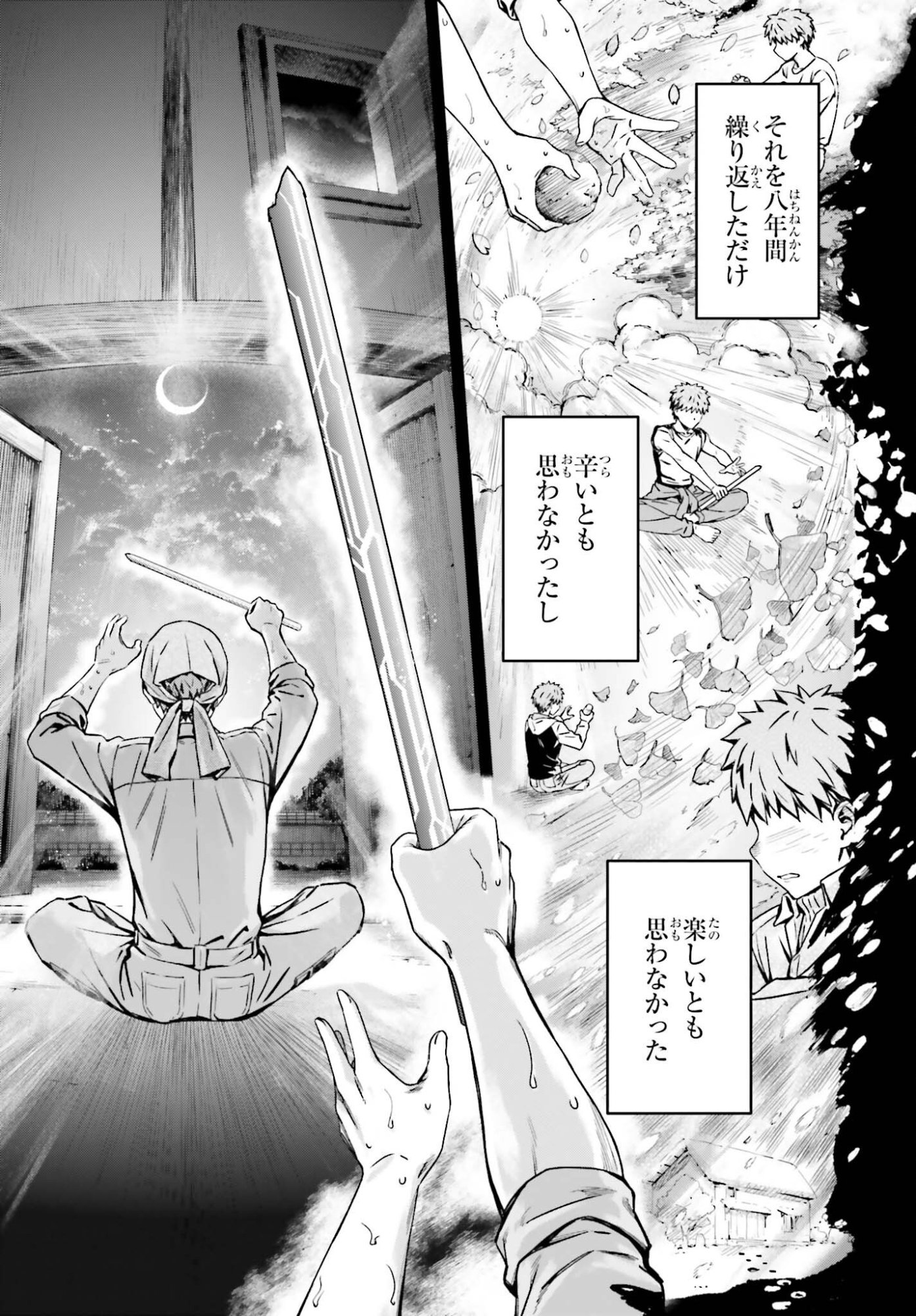 Fate/Stay Night: Unlimited Blade Works Chapter 37 17ページ