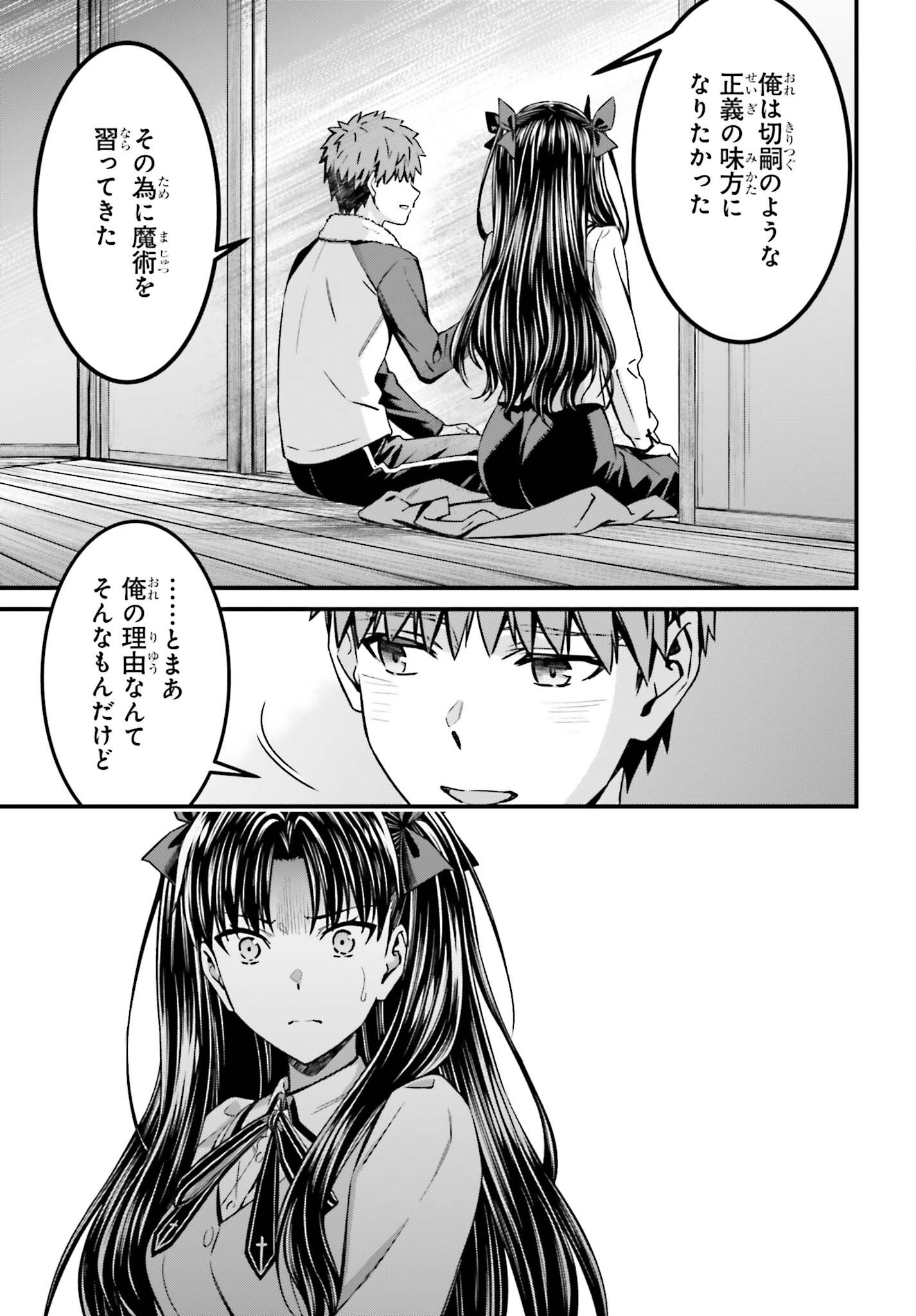 Fate/Stay Night: Unlimited Blade Works Chapter 37 19ページ