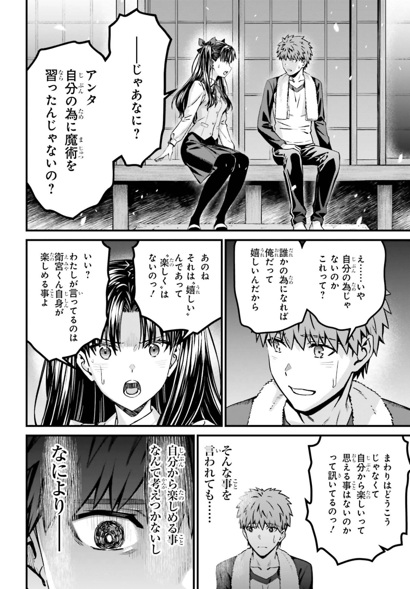 Fate/Stay Night: Unlimited Blade Works Chapter 37 20ページ